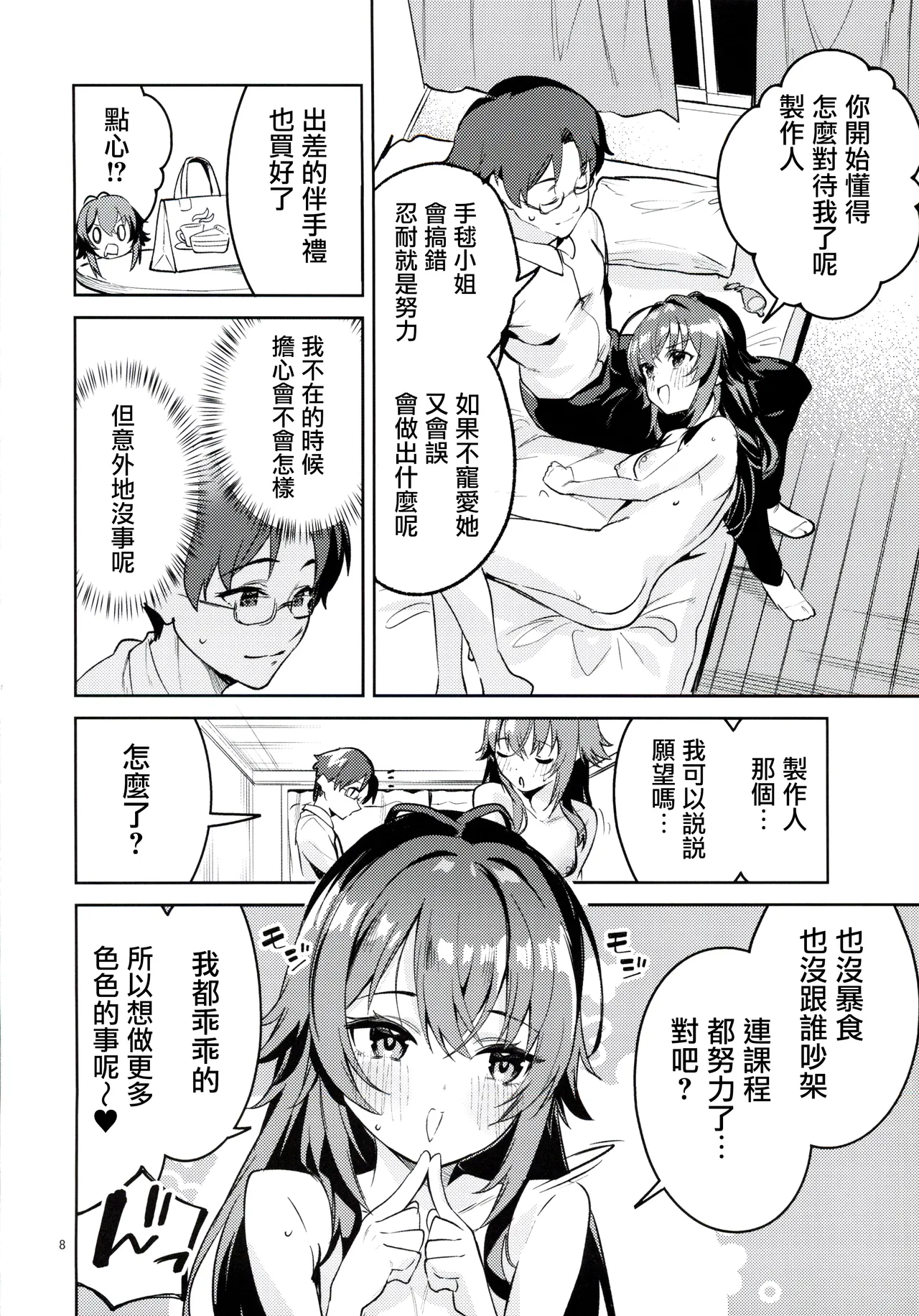 Preview page 7
