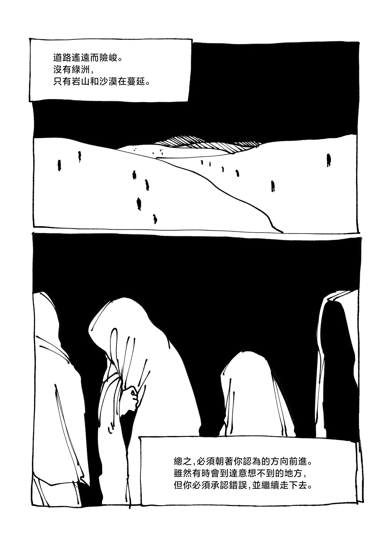貴方の王国 - Page 4