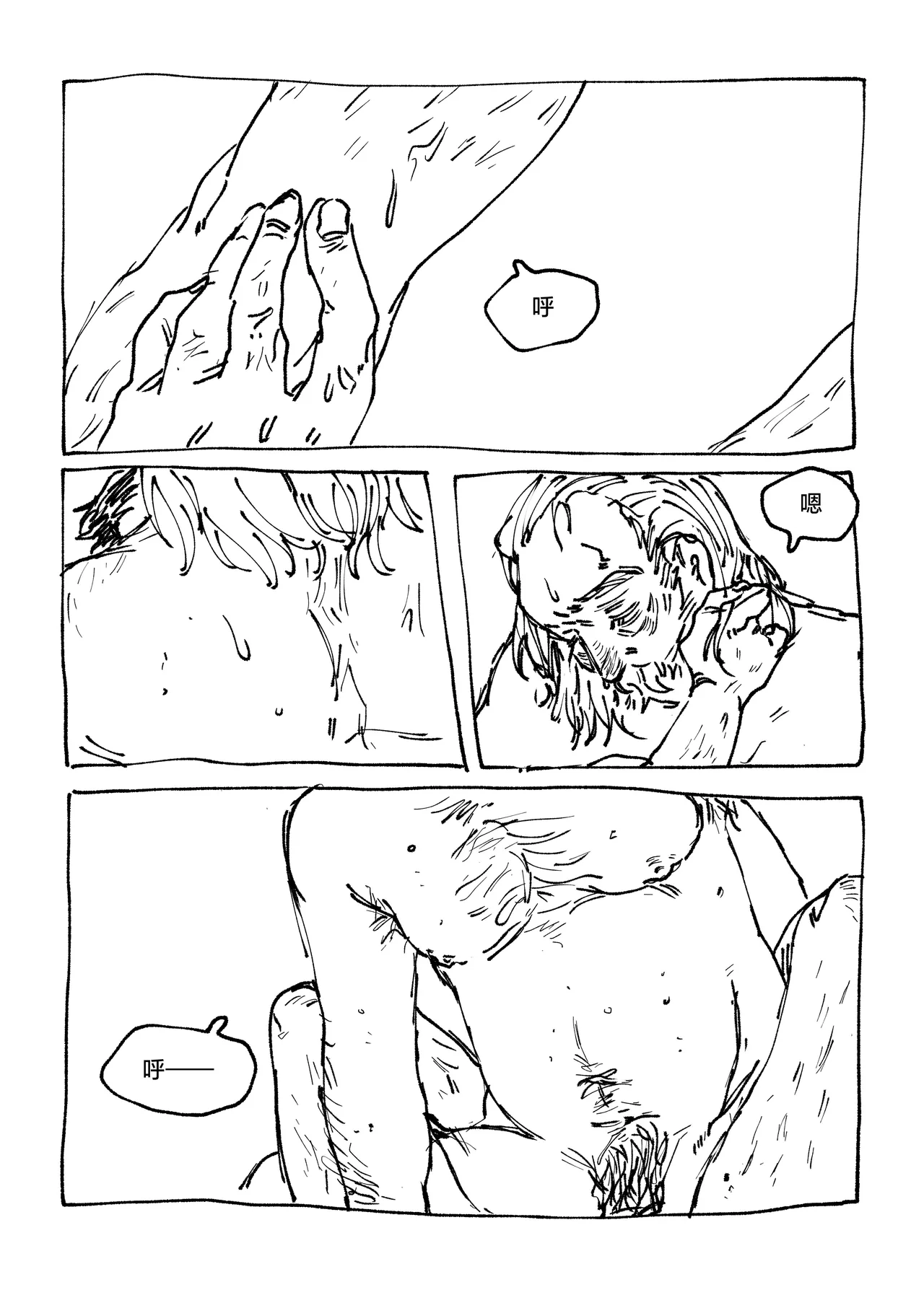 貴方の王国 - Page 7