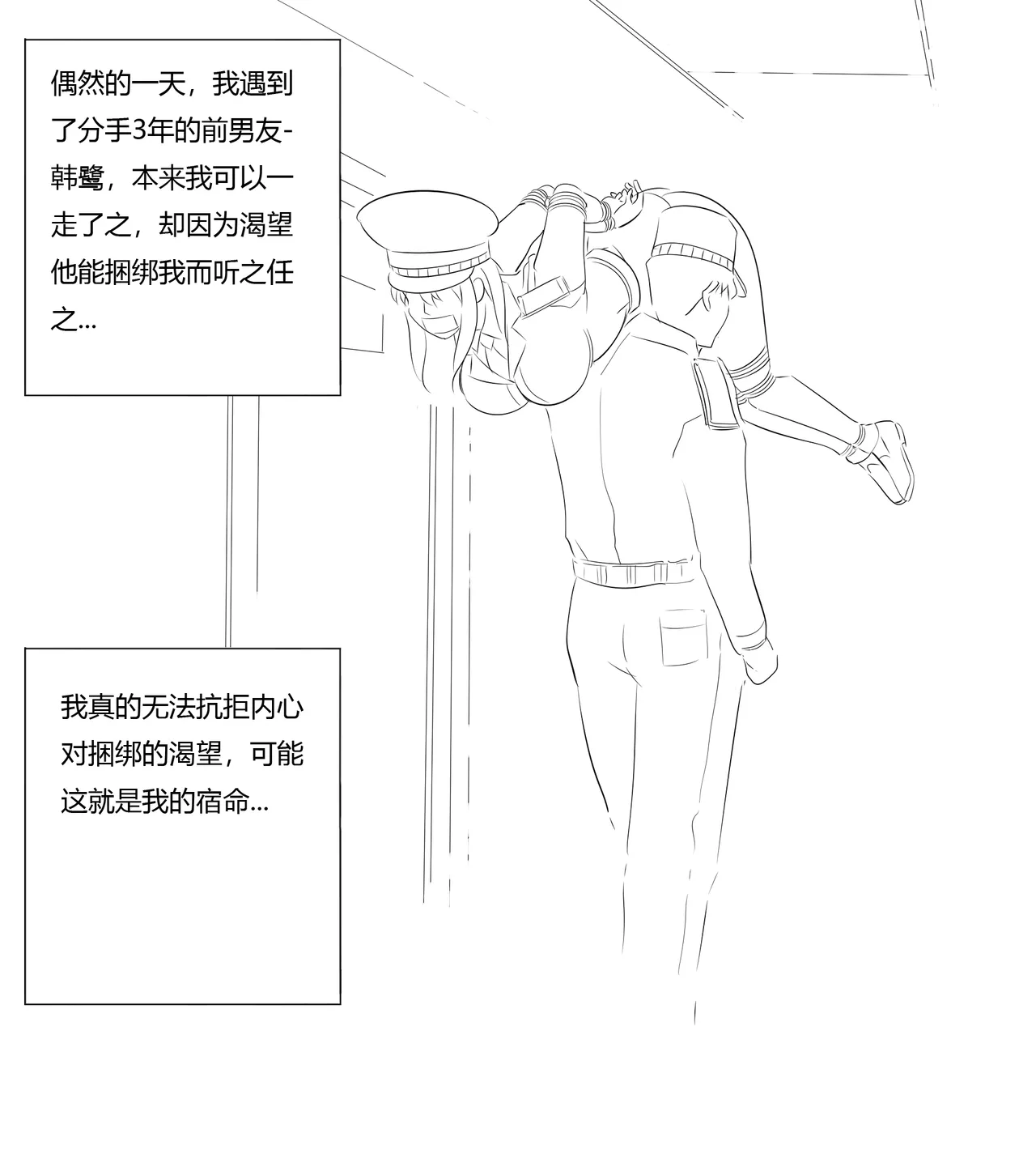 性感女特工的捆绑人生 1-15[Fanbox]欧根亲王 (119712291) - Page 15