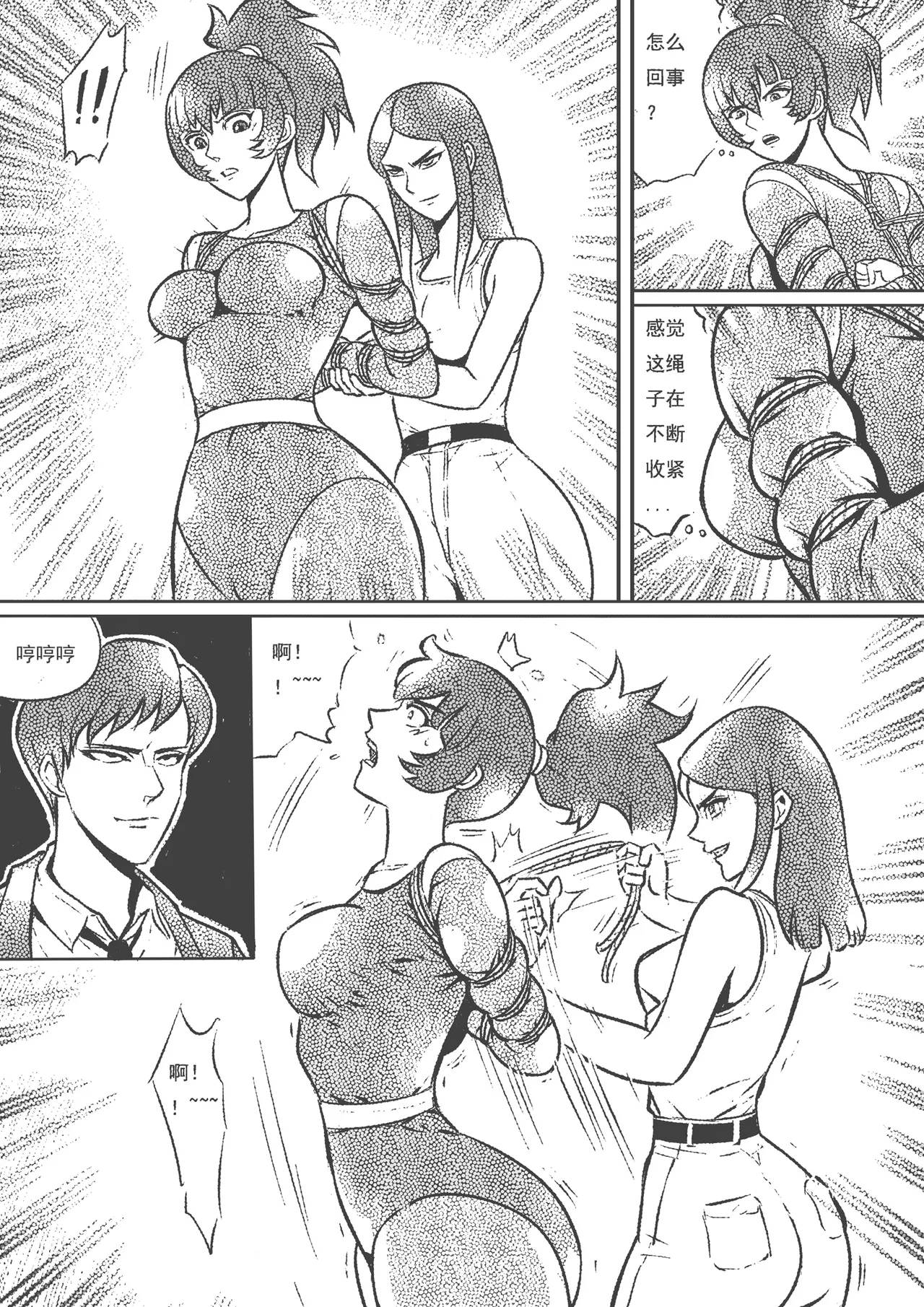 性感女特工的捆绑人生 1-15[Fanbox]欧根亲王 (119712291) - Page 220