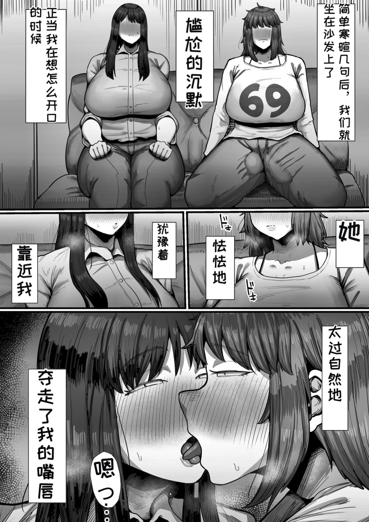 35-sai Otameshi Uwaki Futanari Kyokon de Acme Rikon Suru made no Kiroku - Page 9