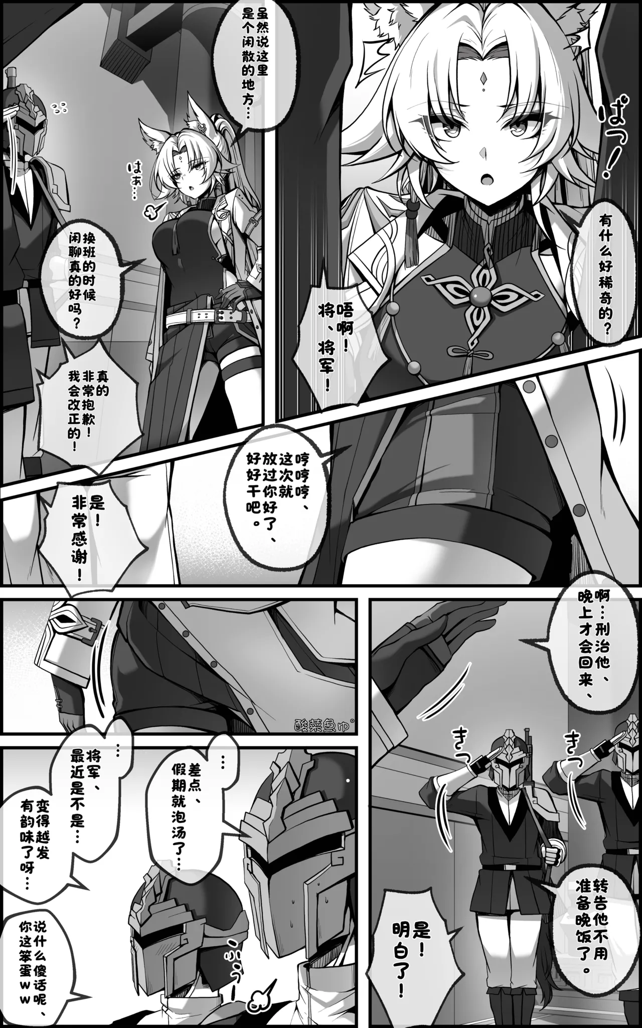 Hishou Manga 1 - Page 3