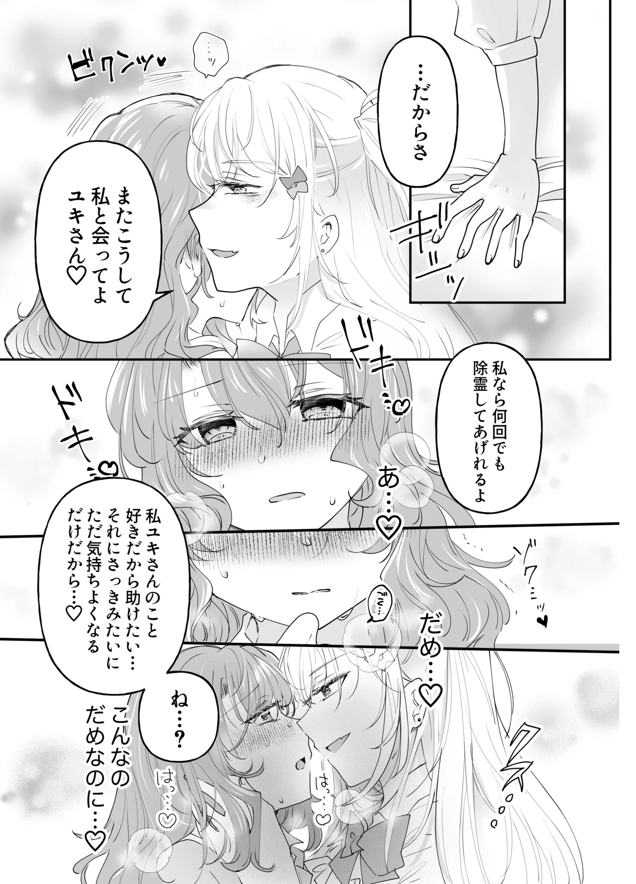 Fukou no Sachi wa Tsuiteiru - Page 37