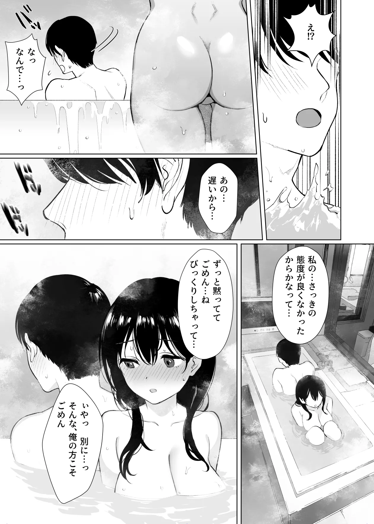 Kanojo wa mada 18cm Ijou o Shiranai. - Page 14