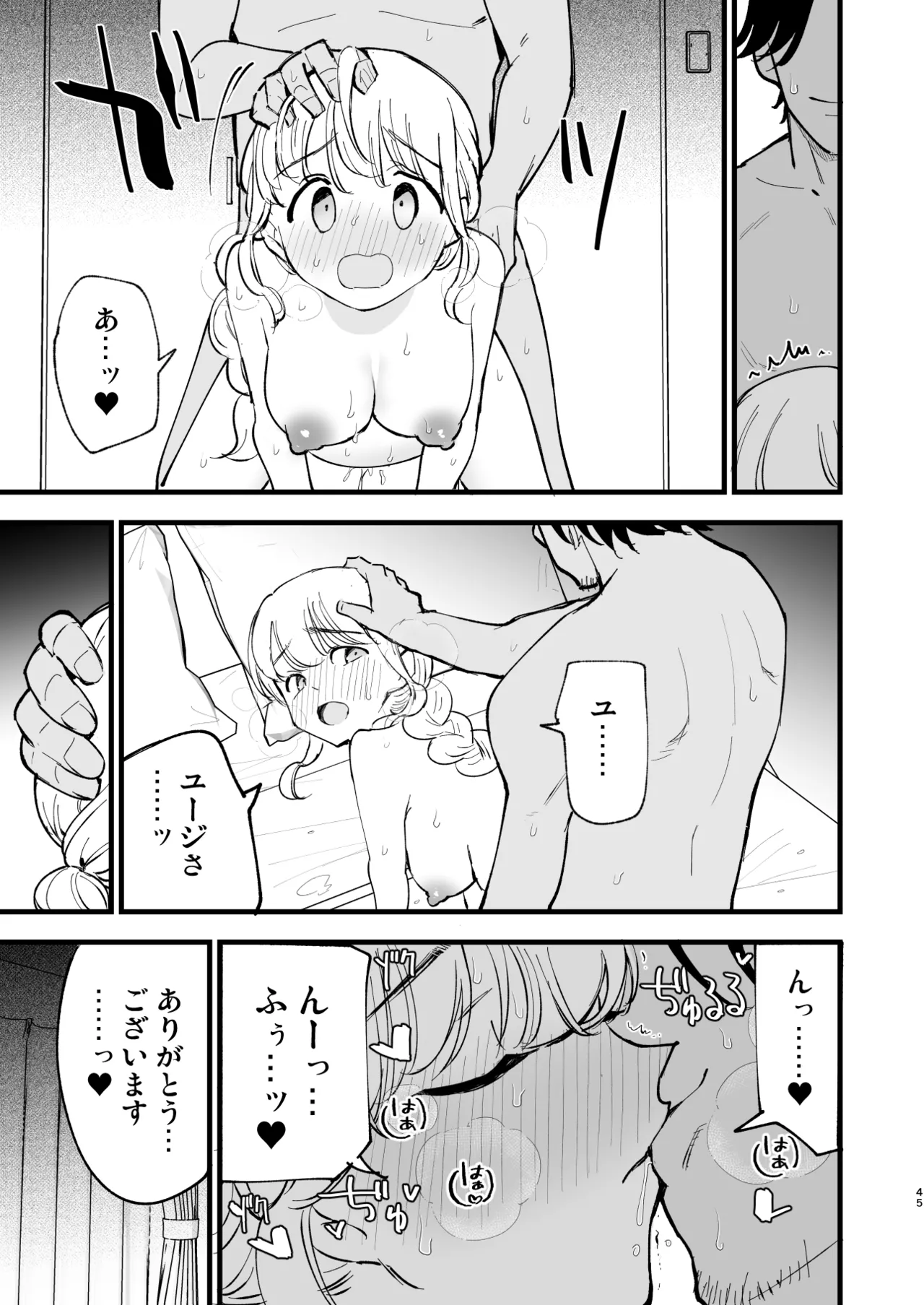 Boku no Kanojo wa Cafe Tenin 3 - Page 44