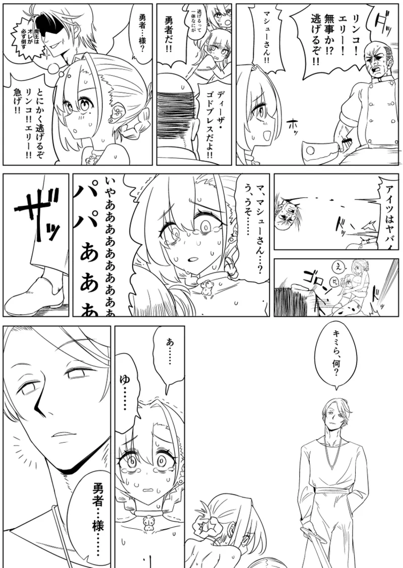Mahou no Kusuriya Rinko-san no Ero Hon - Page 32