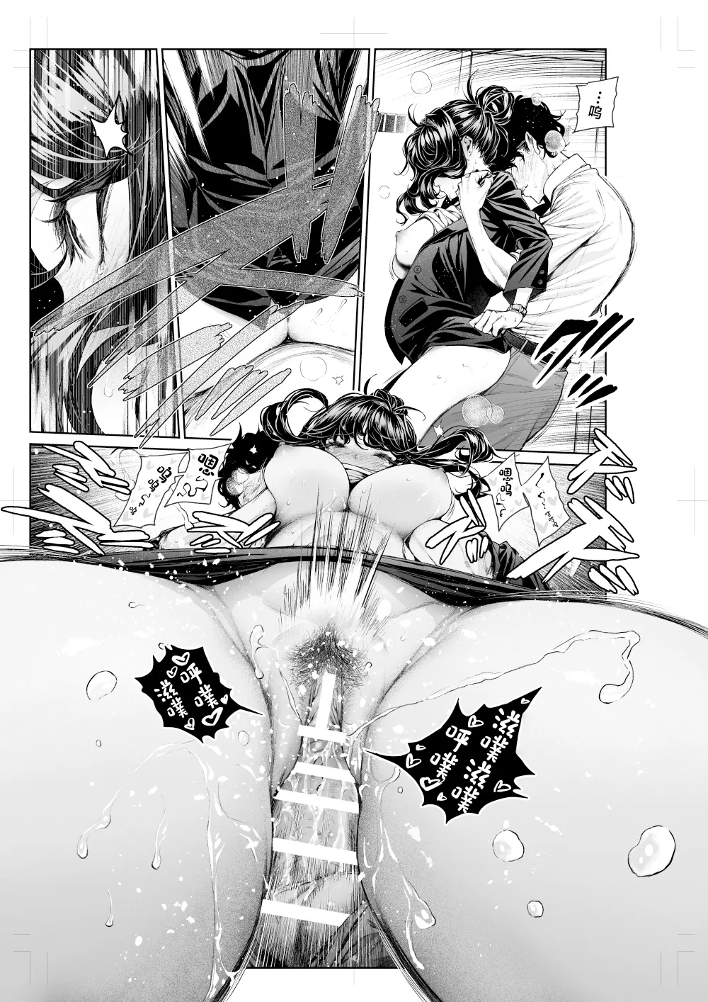 Shokuba no Senpai: Senpai to Office de - Page 31