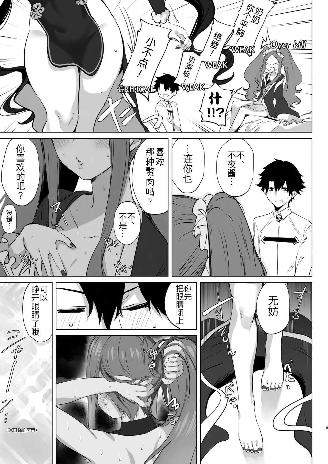 1 2 3 4 Hai! Oshasei - Page 10