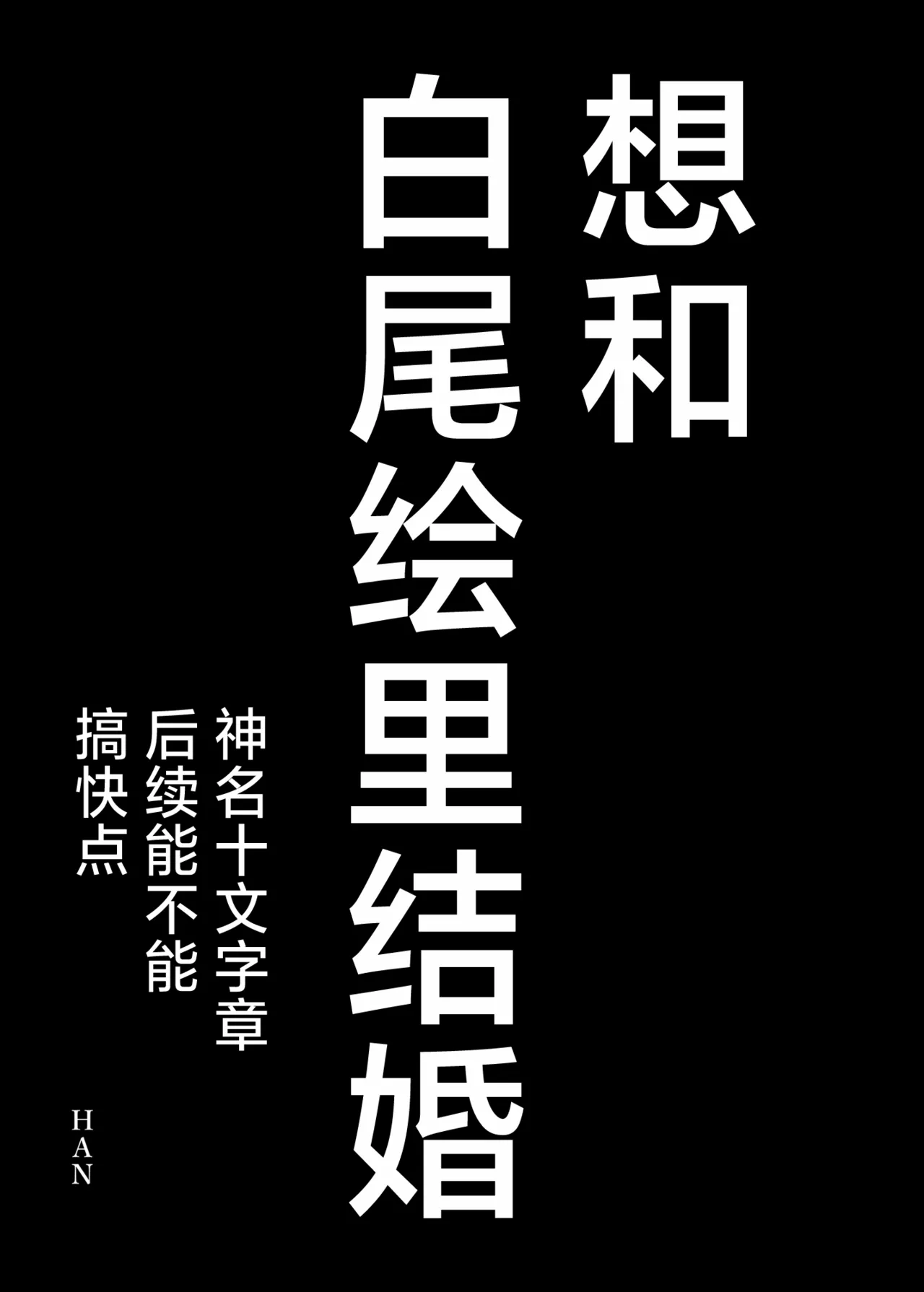 Shirao Eri to Ayashii Mahou | 白尾绘里与可疑的魔法 - Page 22