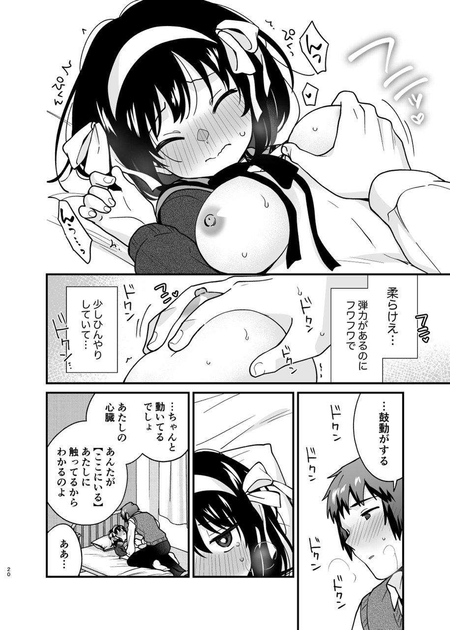 Kimi no Sonzai Shoumei - Page 19