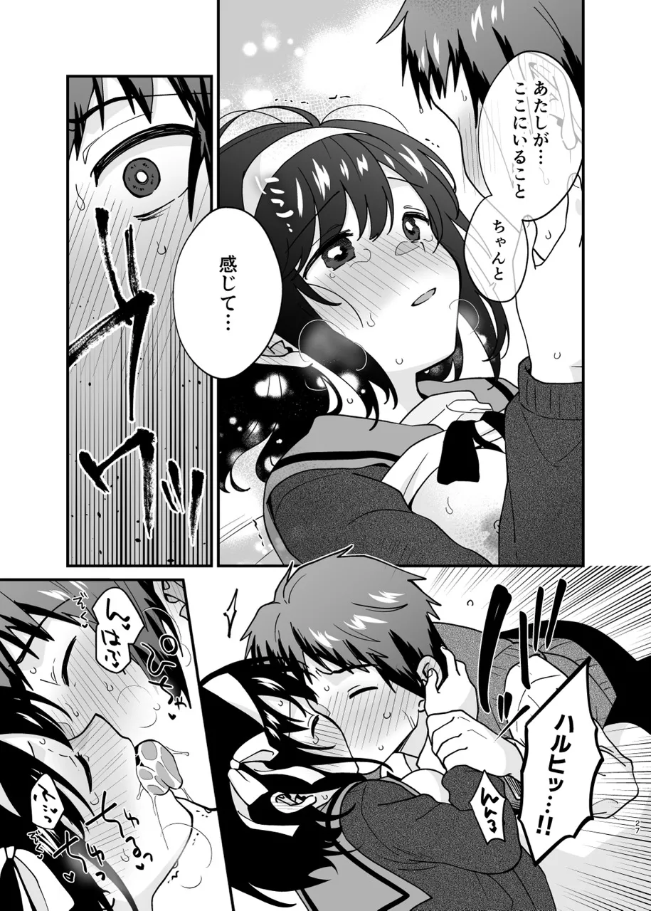 Kimi no Sonzai Shoumei - Page 26