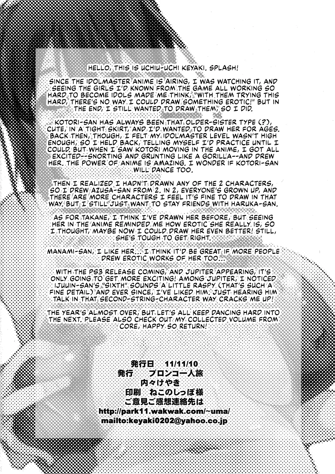 iM@S Otona-bu - Page 25