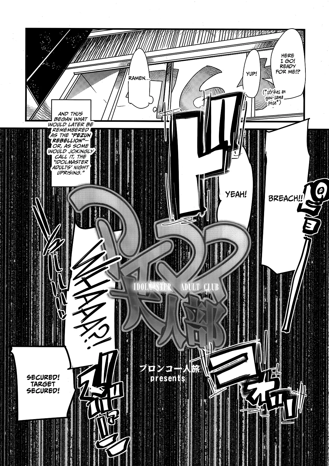 iM@S Otona-bu - Page 6