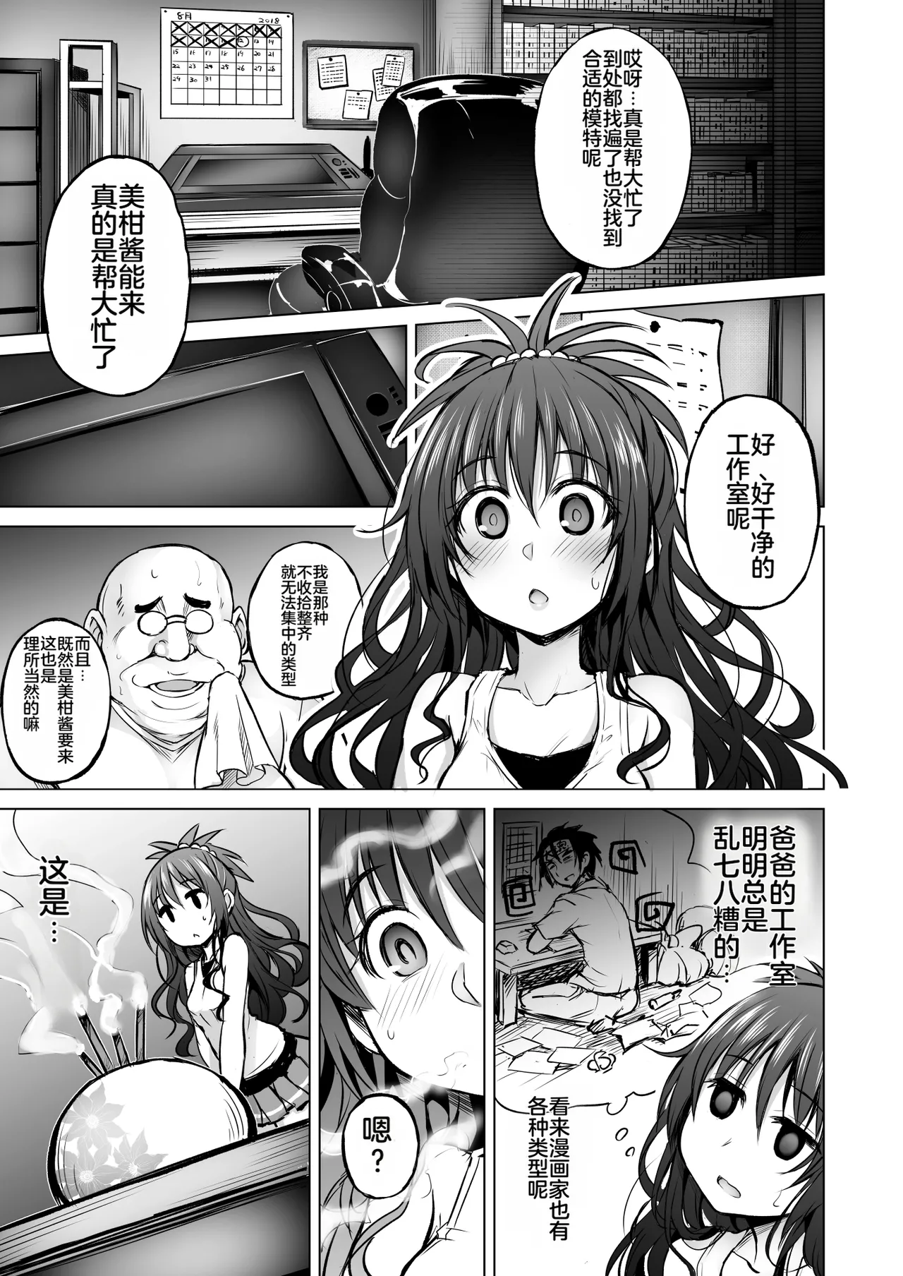 KTOK 6 - Page 5