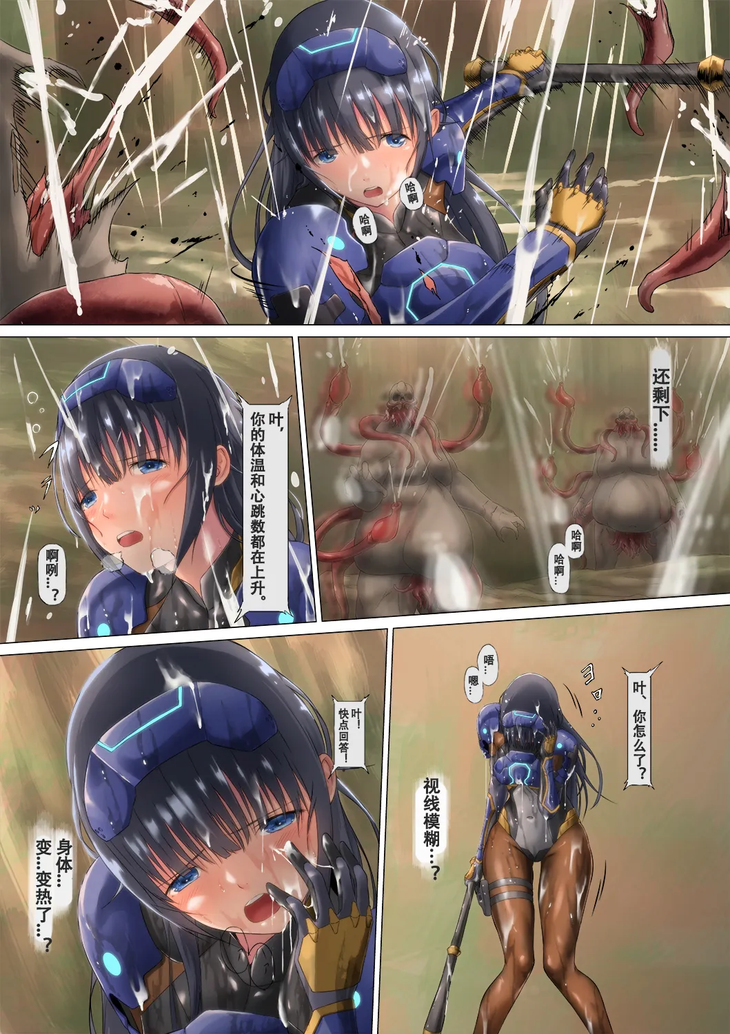 piti su musume syokusyu kan - Page 18