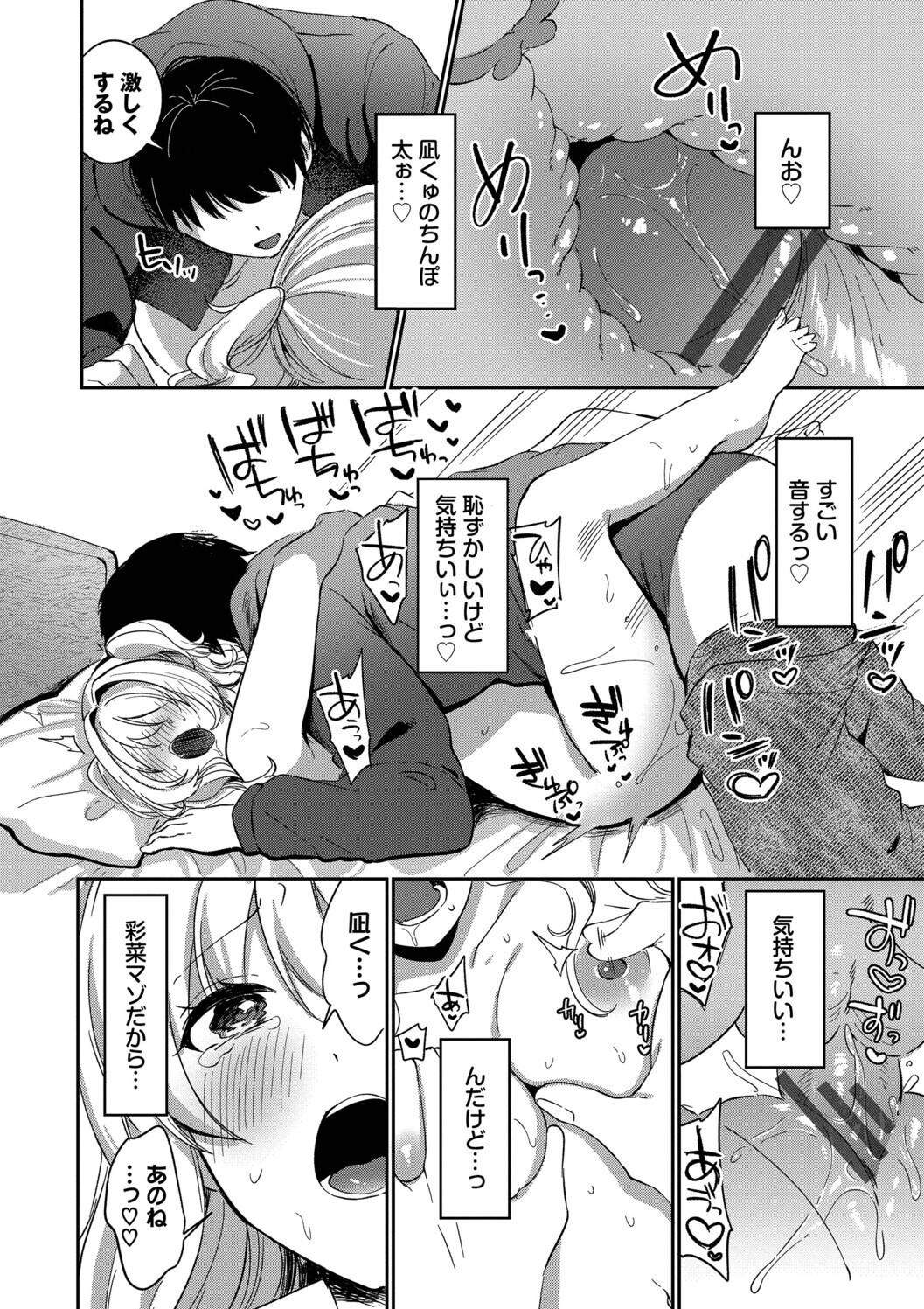 Toro Pako Biyori - Page 166