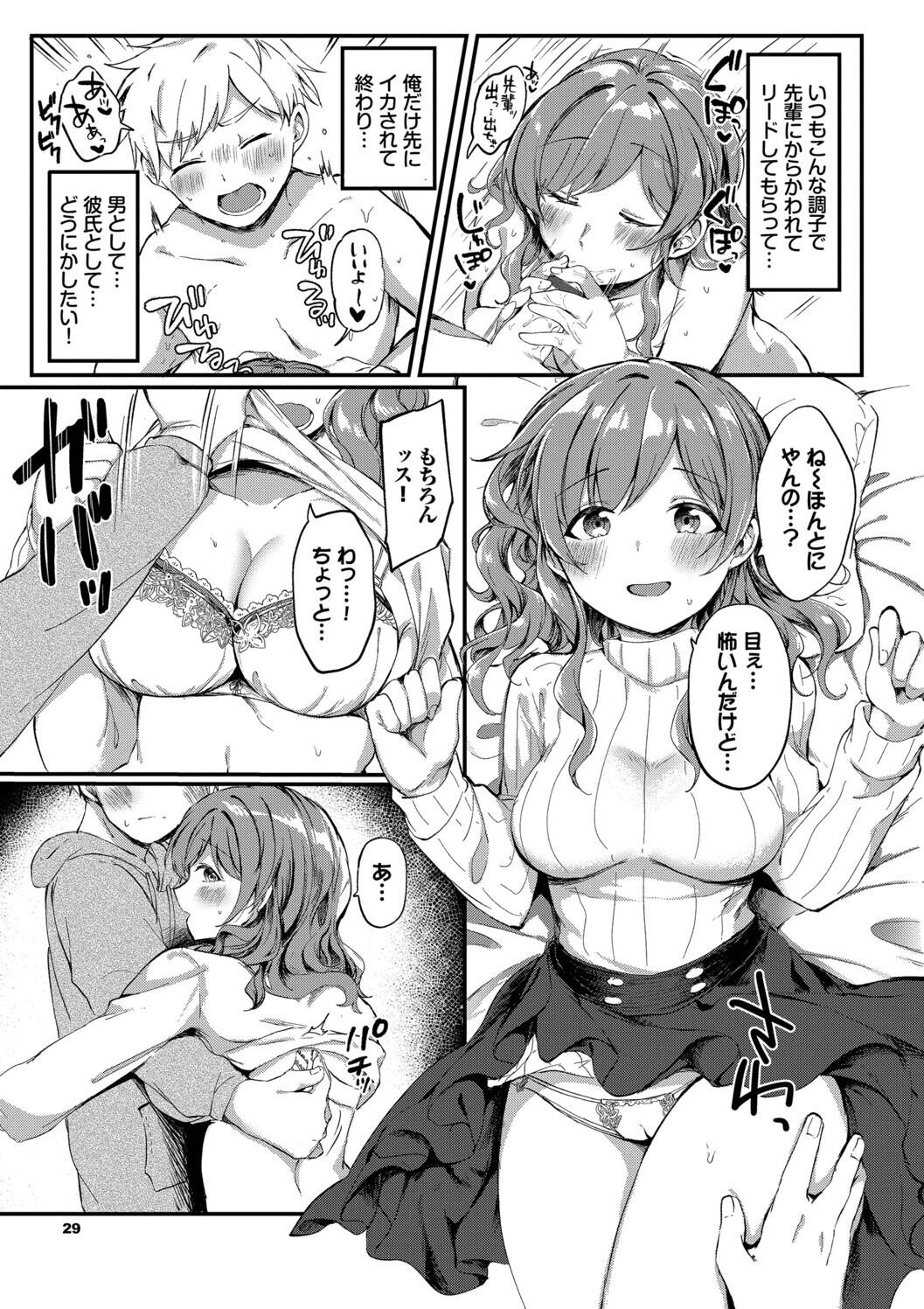 Toro Pako Biyori - Page 29