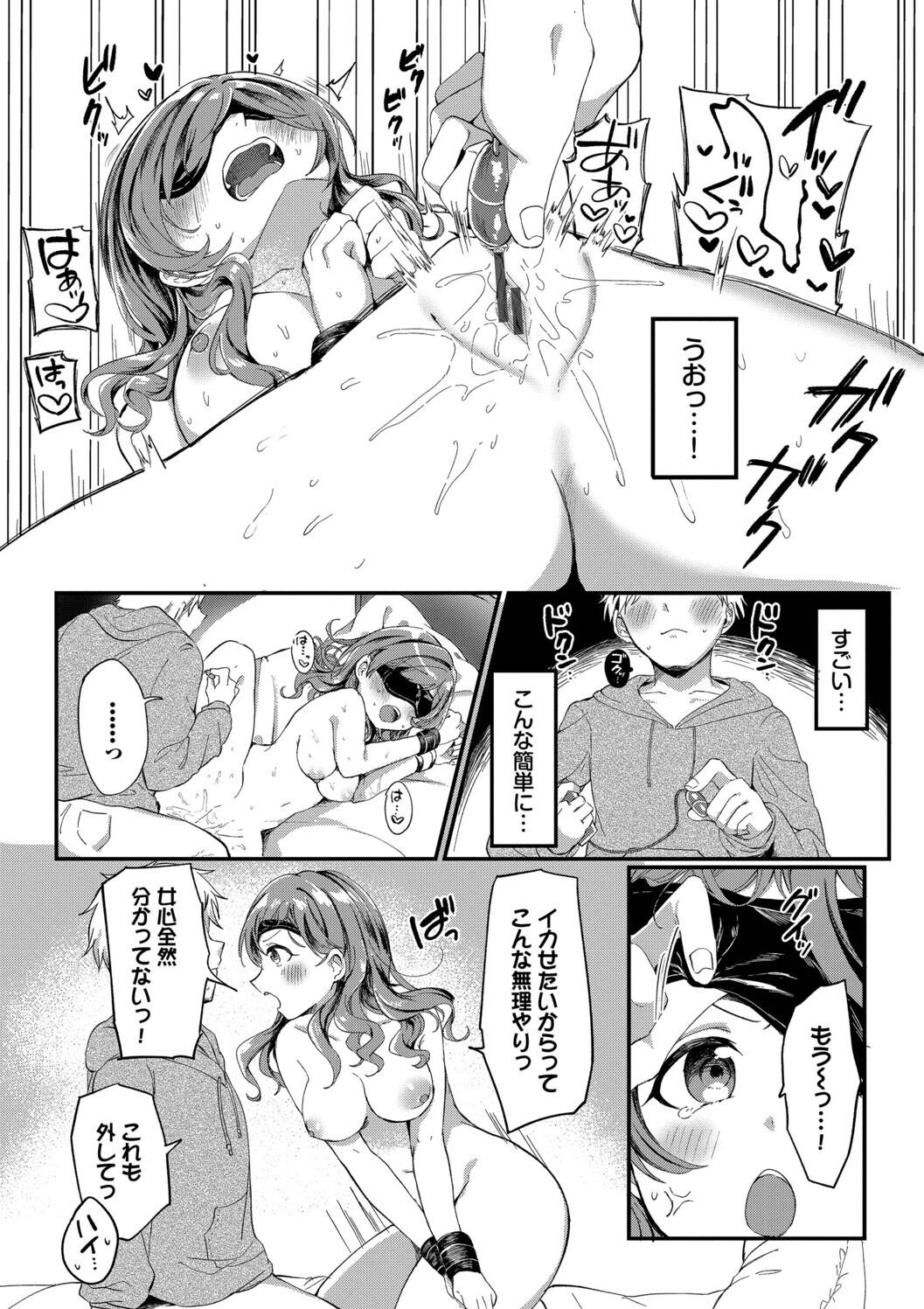 Toro Pako Biyori - Page 36