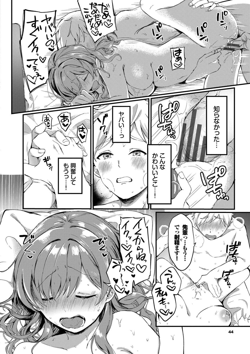Toro Pako Biyori - Page 44