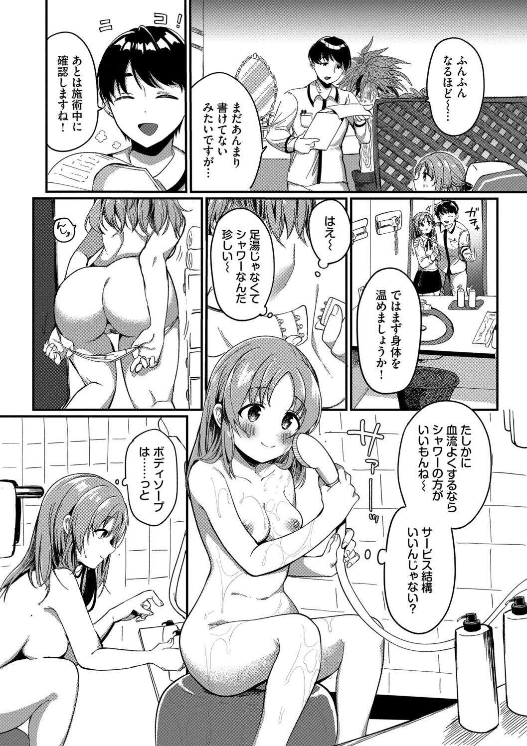 Toro Pako Biyori - Page 50
