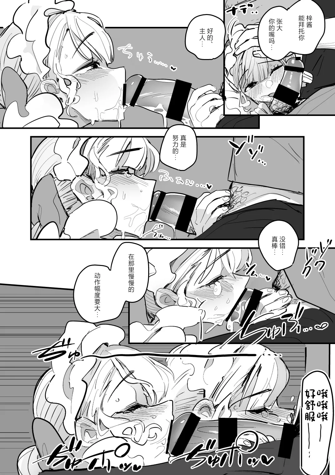 Danshikou Bunkasai Jousou Maid Kissa Assort 3 - Page 11