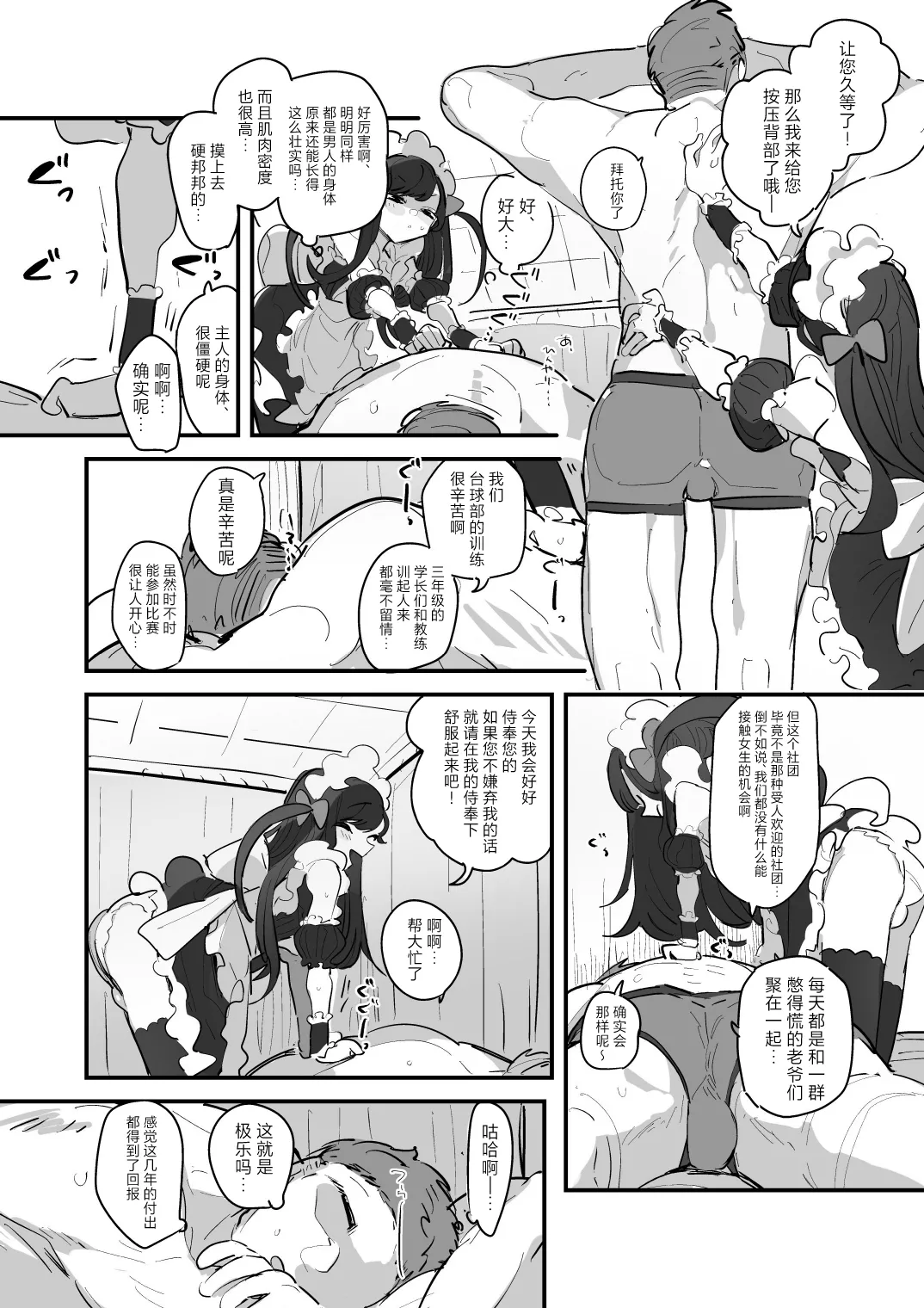 Danshikou Bunkasai Jousou Maid Kissa Assort 3 - Page 29