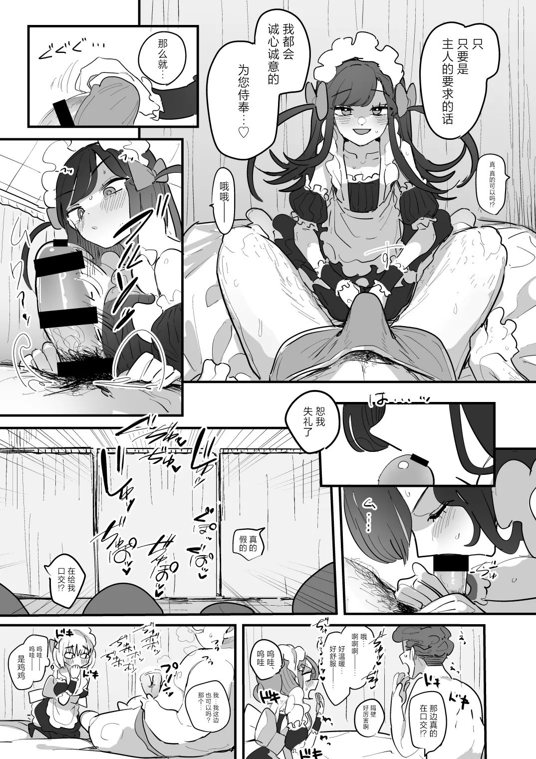 Danshikou Bunkasai Jousou Maid Kissa Assort 3 - Page 32