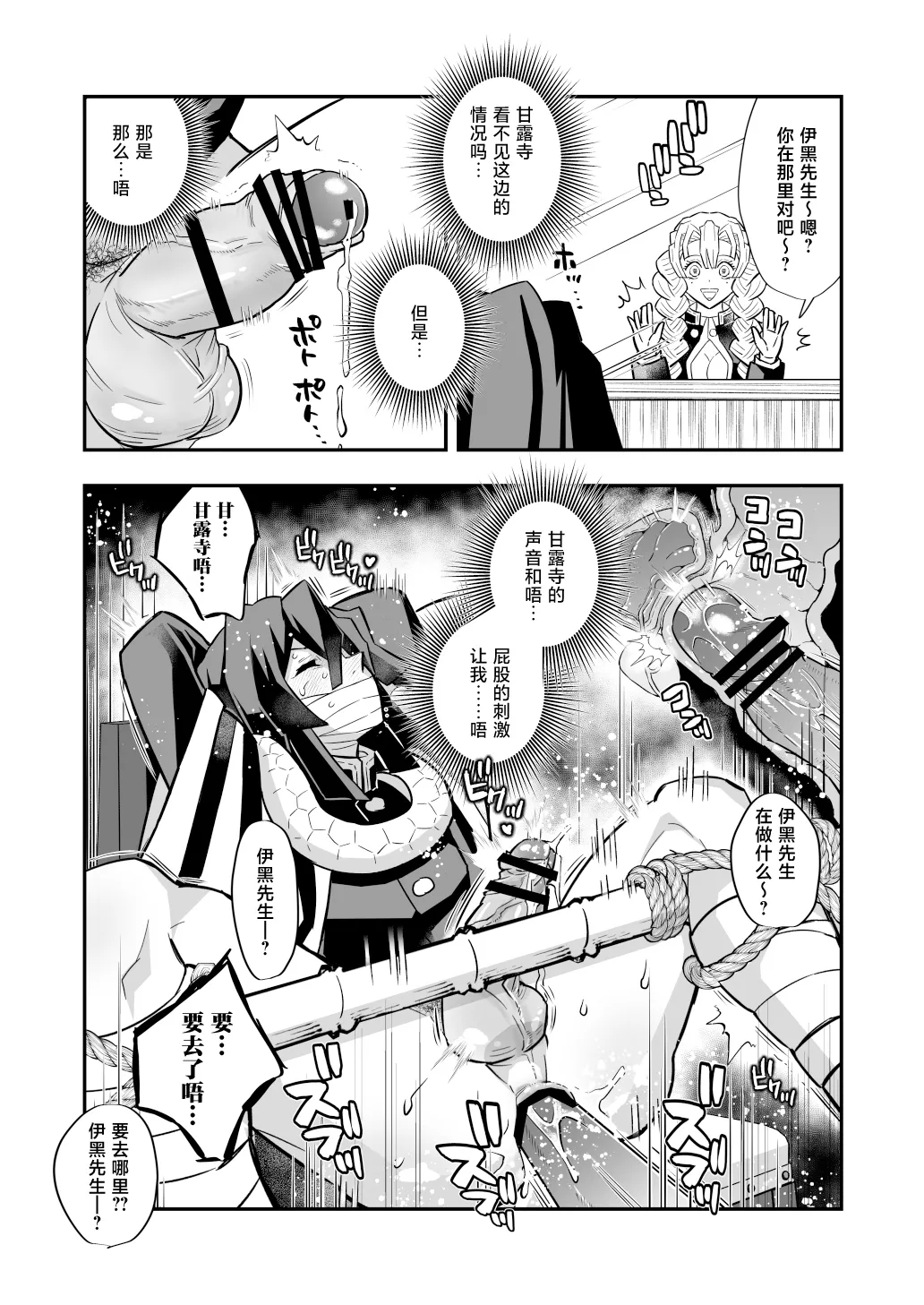 Hashira Mesuiki Keiko Hen - Page 34