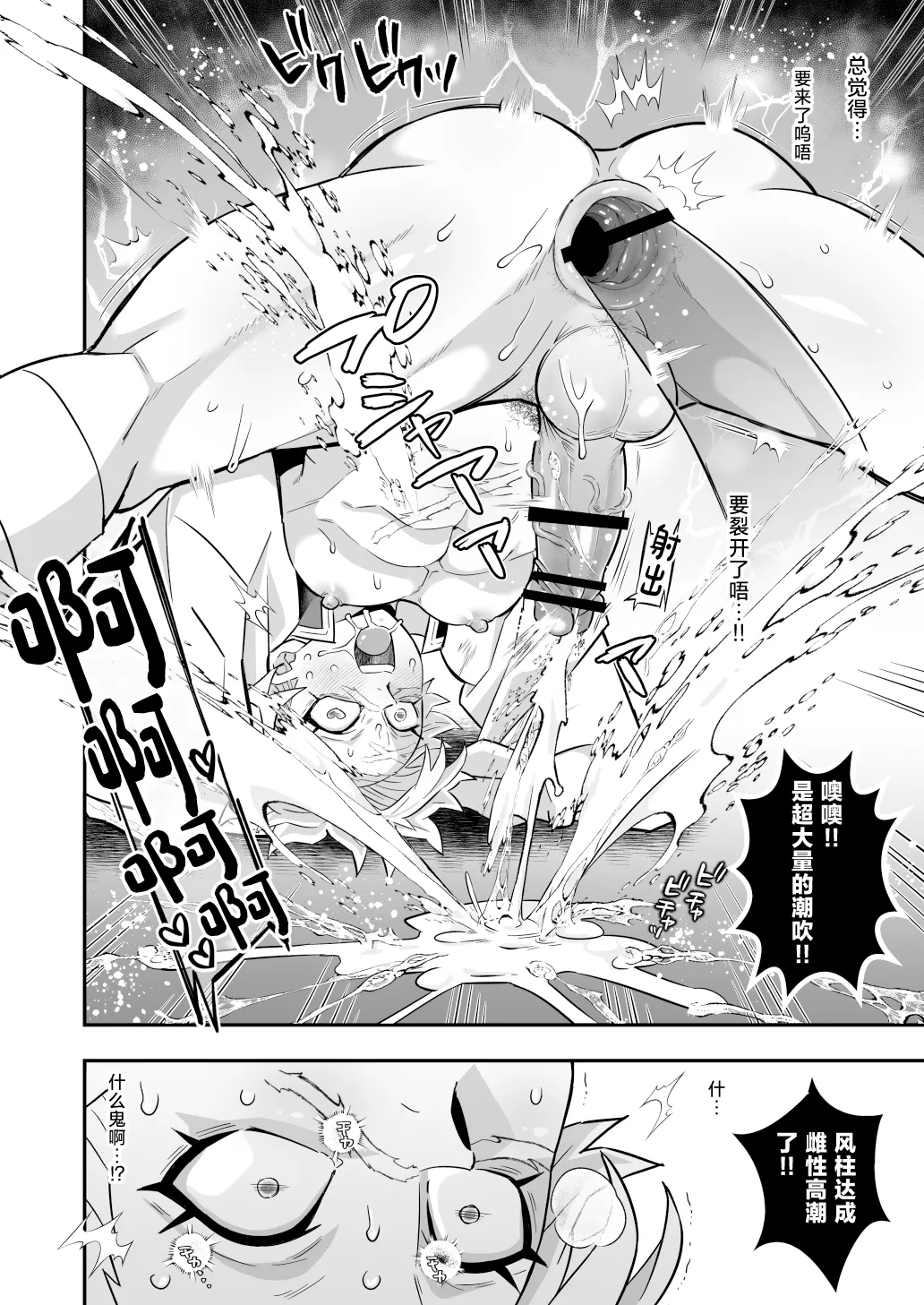 Hashira Mesuiki Keiko Hen - Page 9