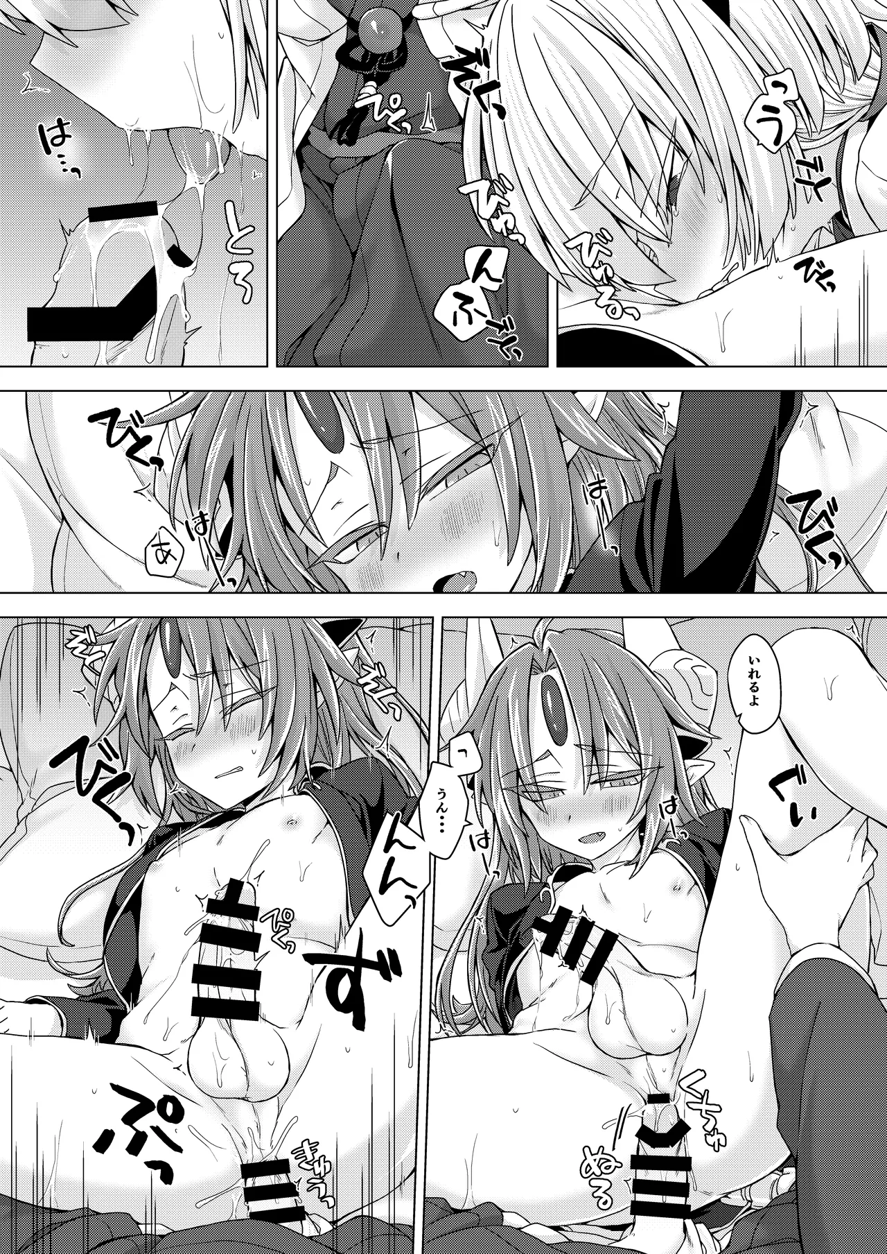Akusama. Sono 6 - Page 9
