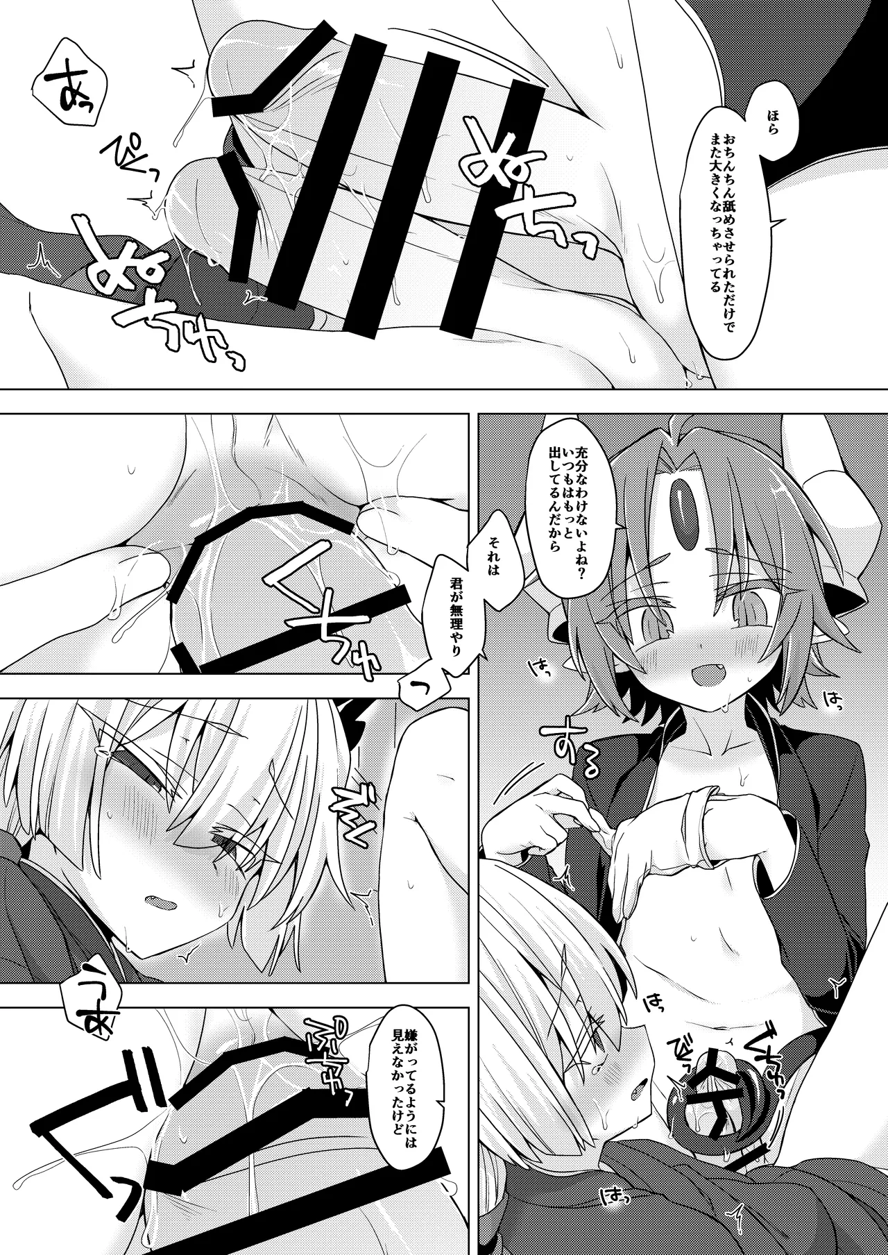 Akusama. Sono 10 - Page 24