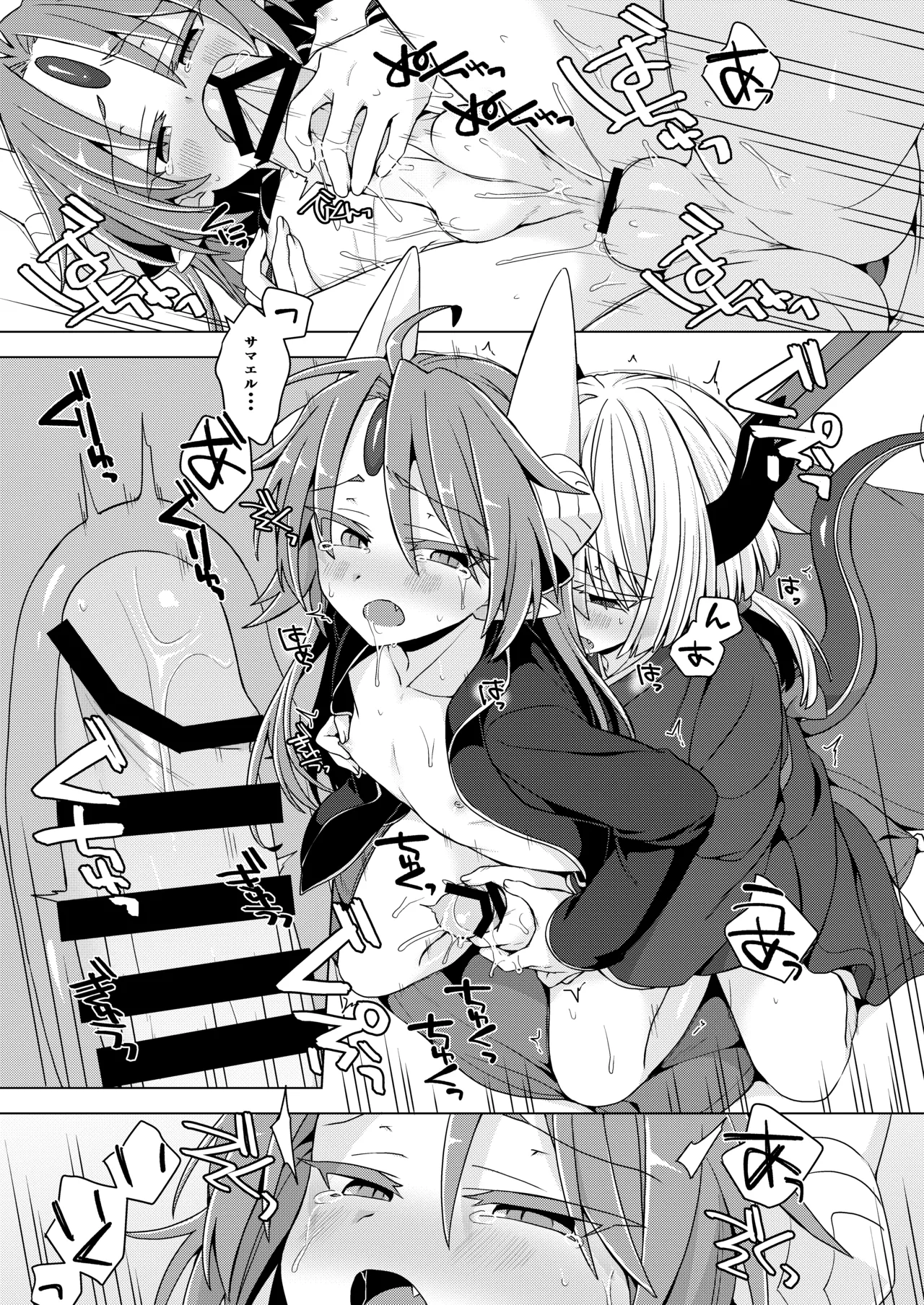 Akusama. Sono 11 - Page 18