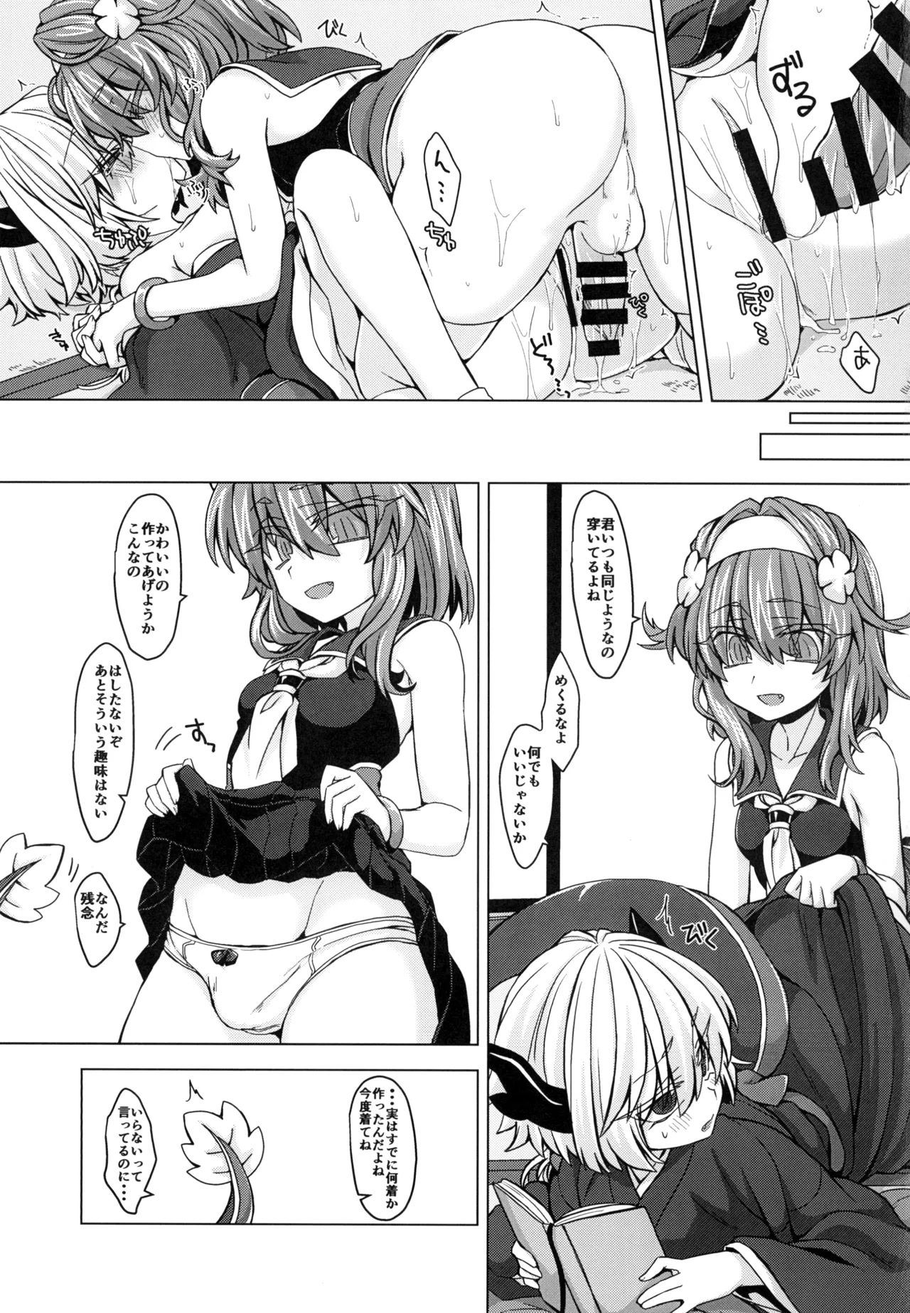AkoSama. Sono 10 - Page 24