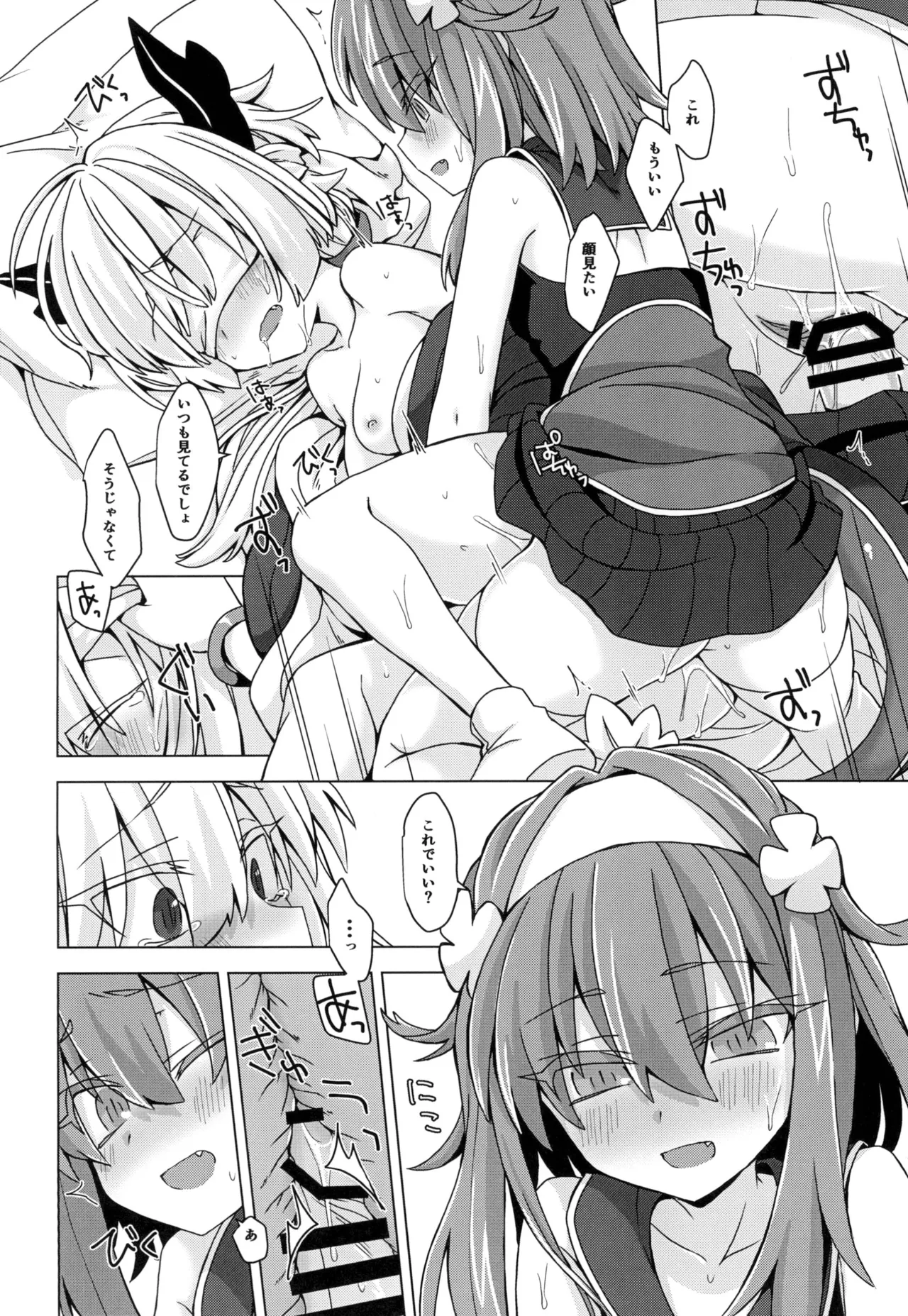 AkoSama. Sono 17 - Page 17