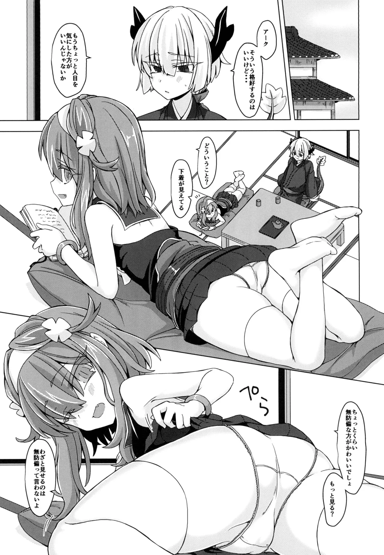 AkoSama. Sono 18 - Page 2
