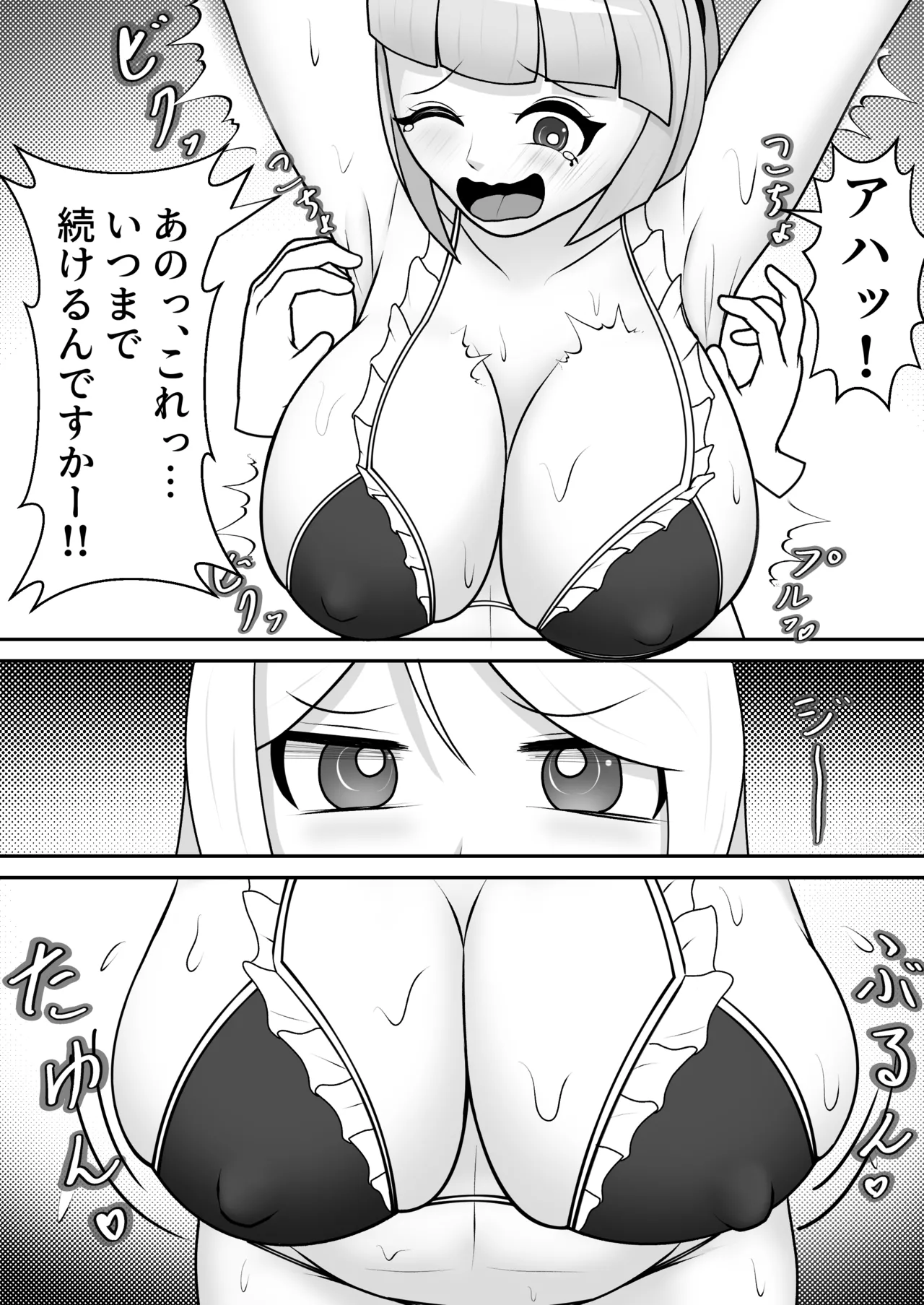 Da-Maid Kusuguri Choukyou - Page 11