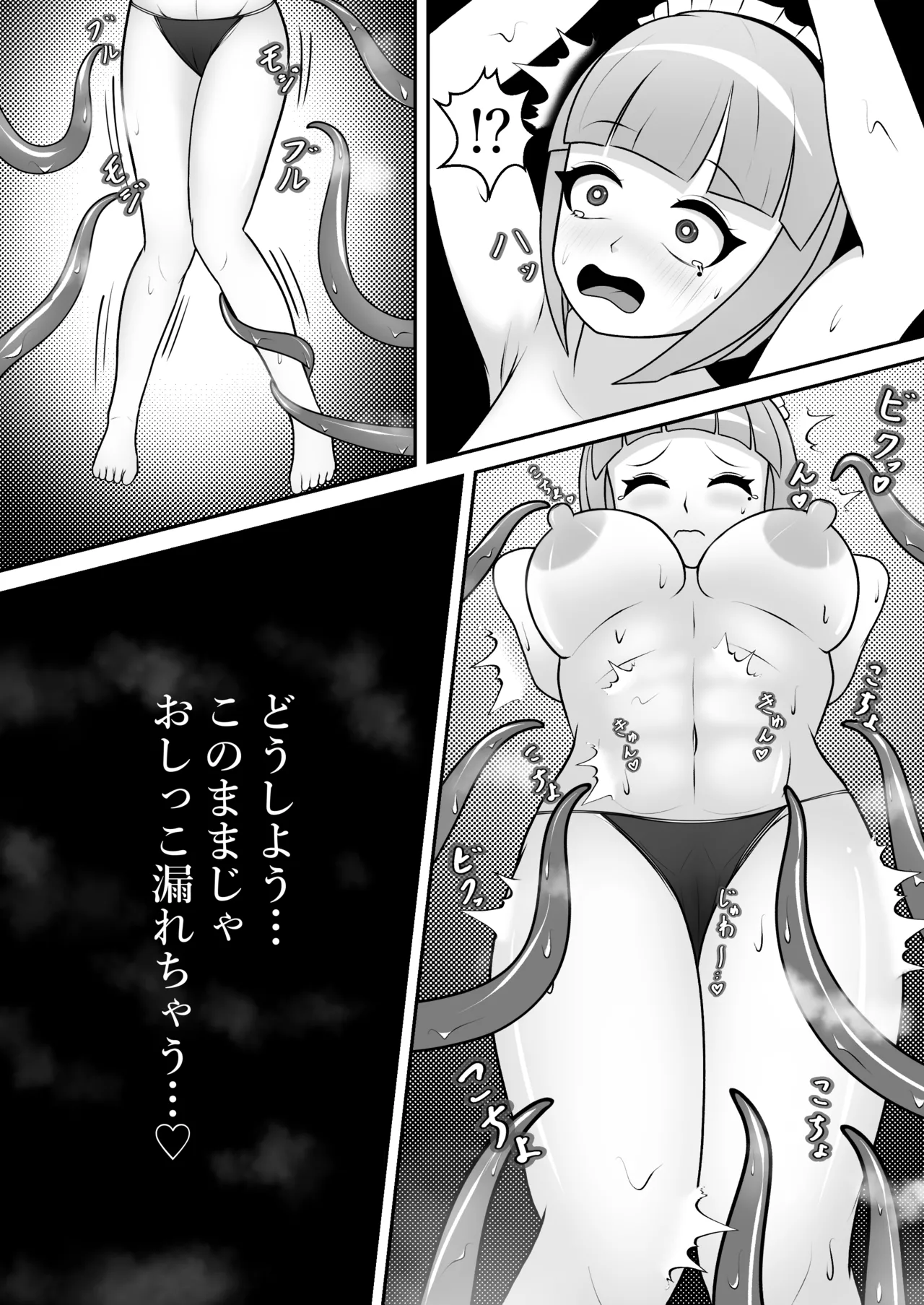 Da-Maid Kusuguri Choukyou - Page 23