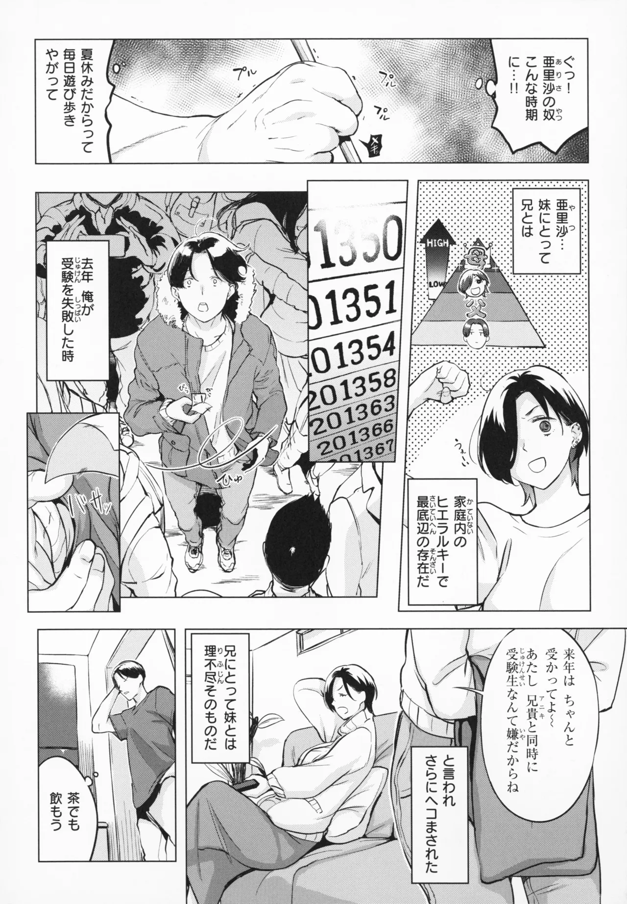 Shichaokka? - SHALL WE SEX? + Melonbooks 4P Leaflet - Page 9