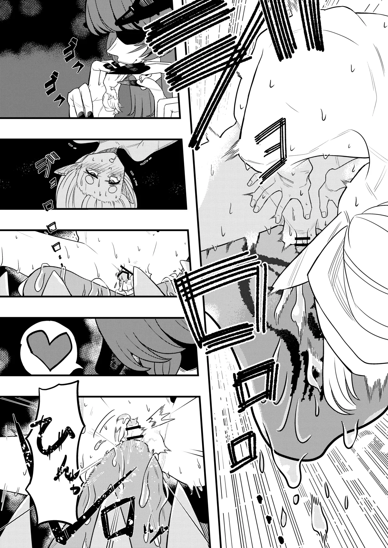 Maou no shita ni tokeru - Page 18