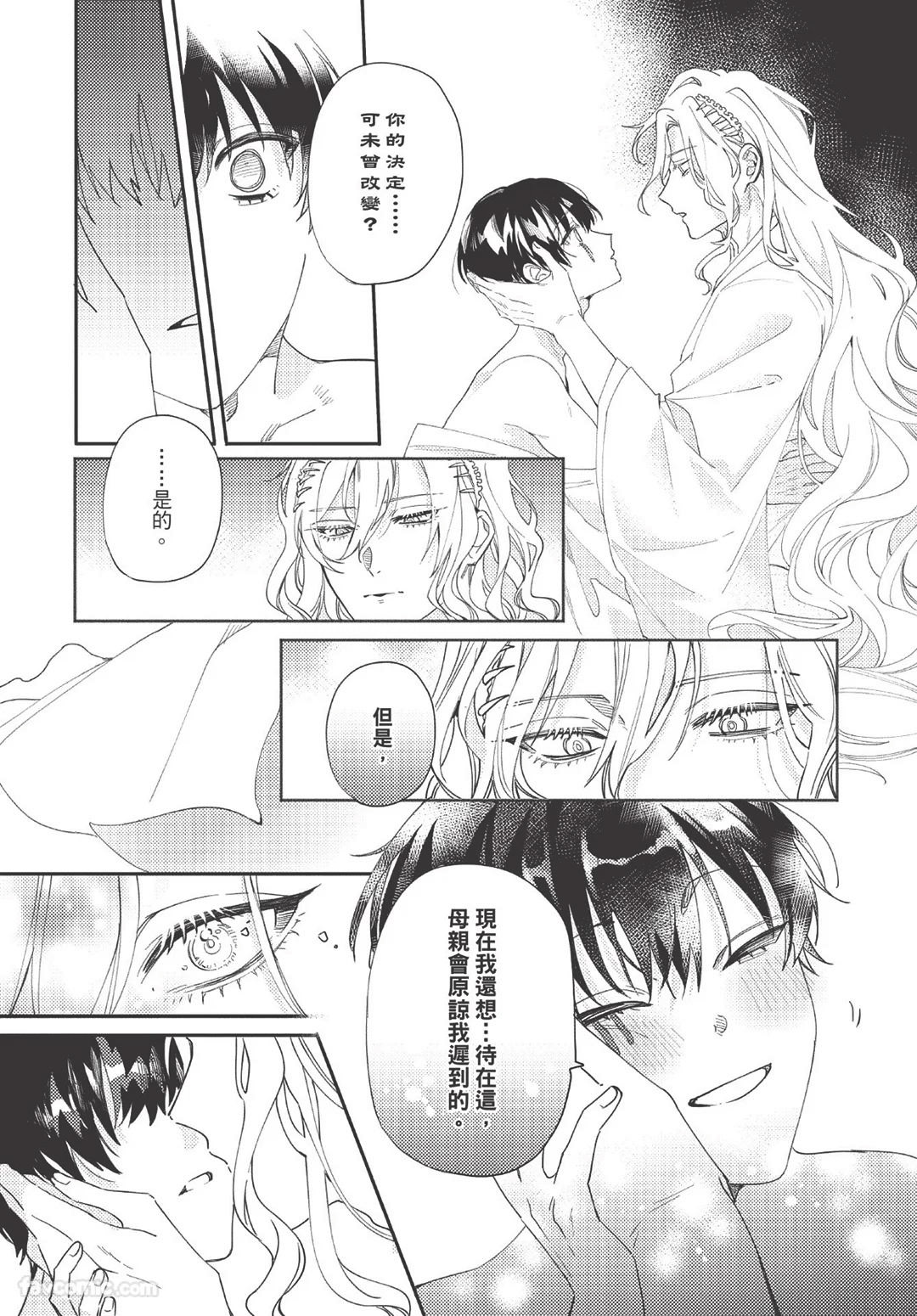 Long-lasting whale song︱长晴鲸歌 - Page 105