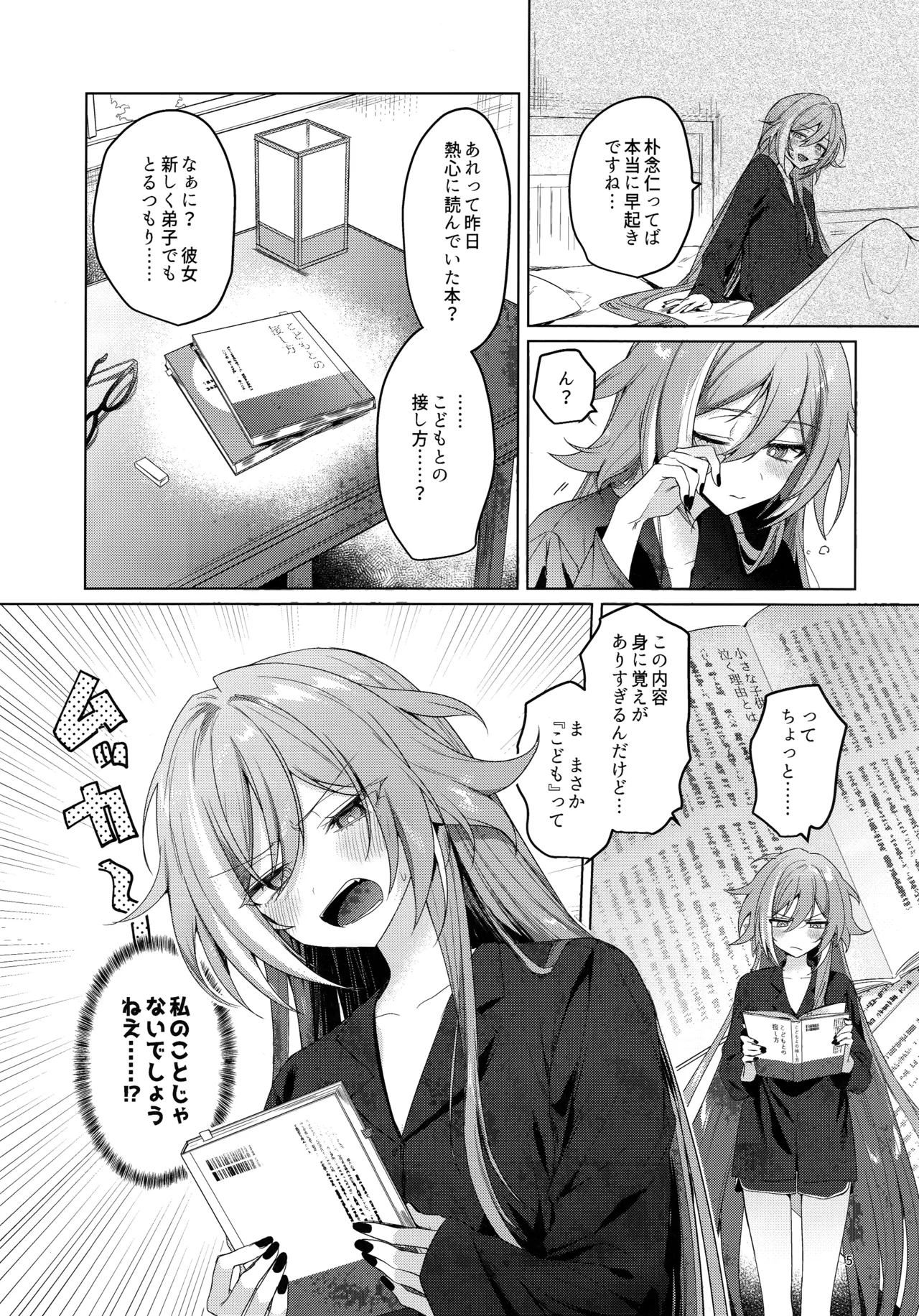 Preview page 4