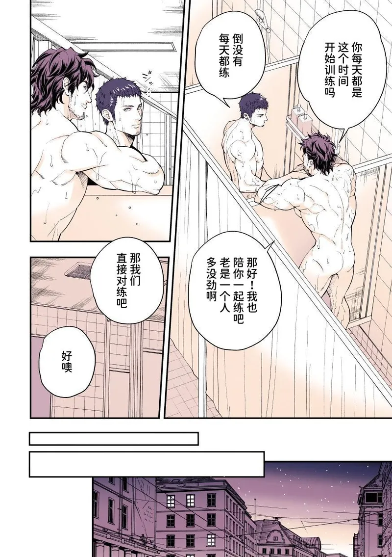 Jouge Kankei 10 ⁄ ジョウゲカンケイ10【簡体中文版】 - Page 13