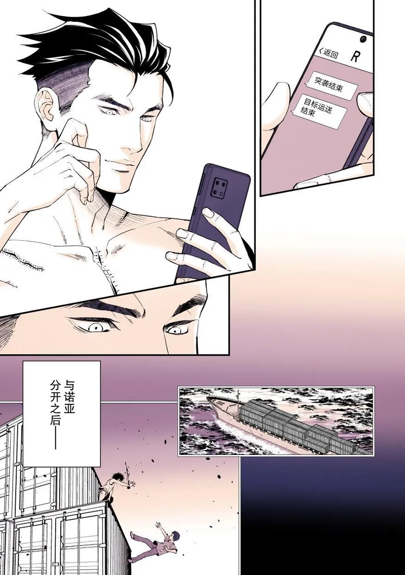 Jouge Kankei 10 ⁄ ジョウゲカンケイ10【簡体中文版】 - Page 2