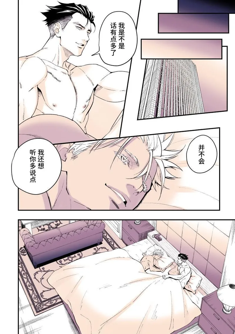 Jouge Kankei 10 ⁄ ジョウゲカンケイ10【簡体中文版】 - Page 7