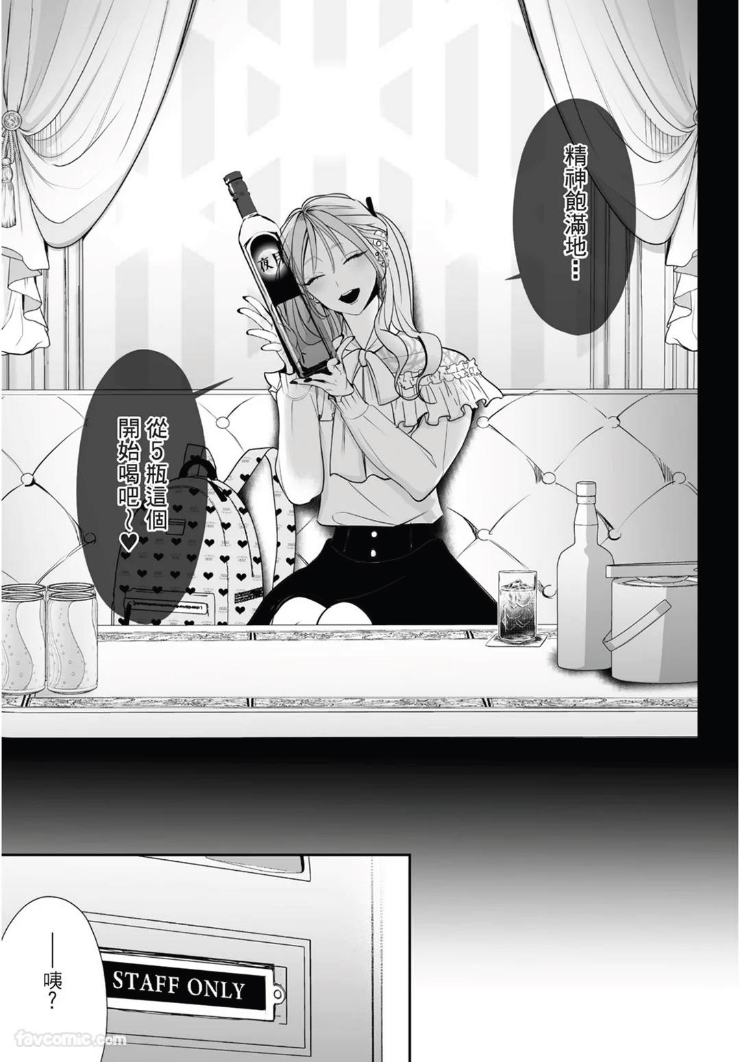 Yoake ga Ichiban Kurai | 黎明之时最为黑暗 - Page 47