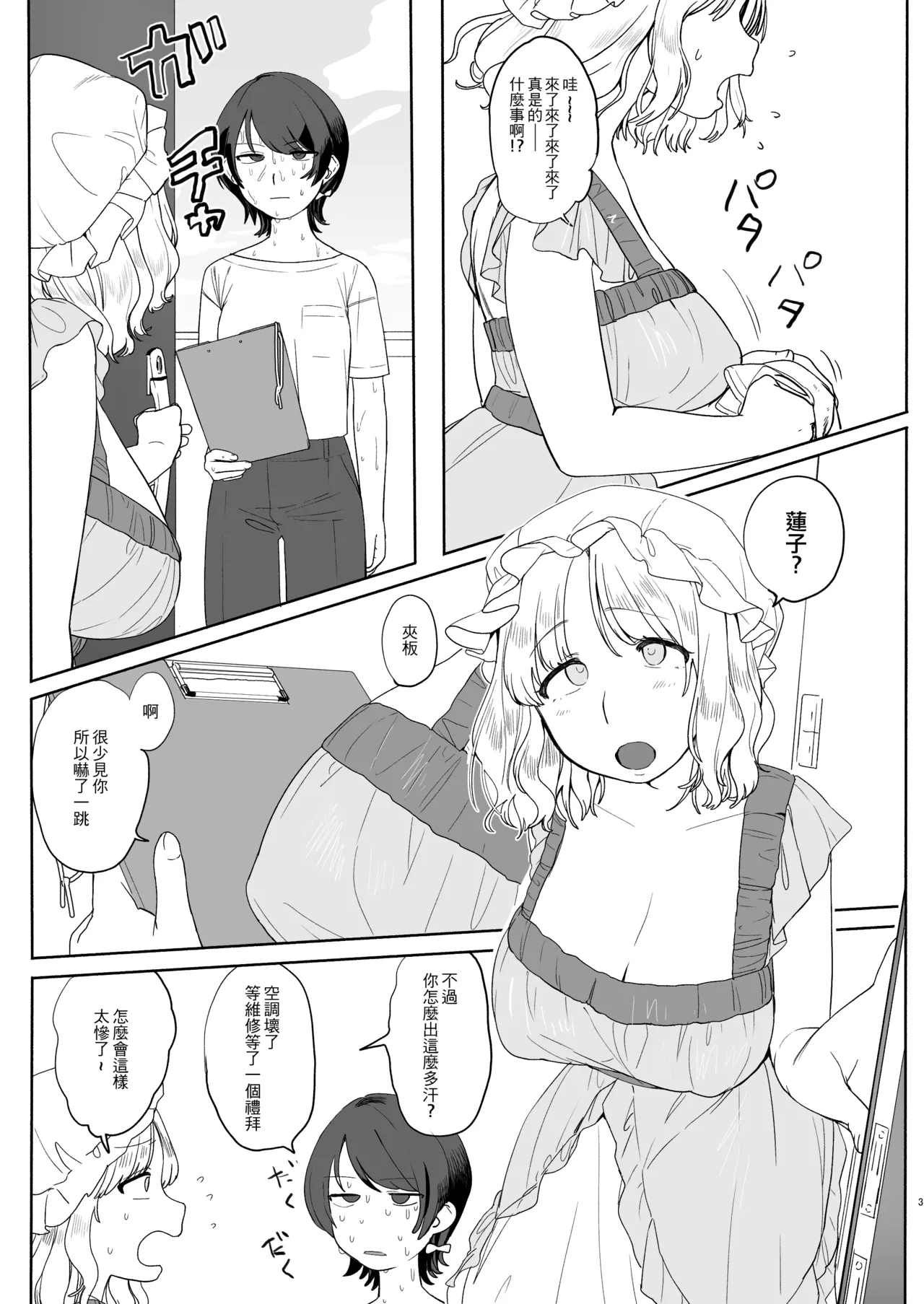 Preview page 4