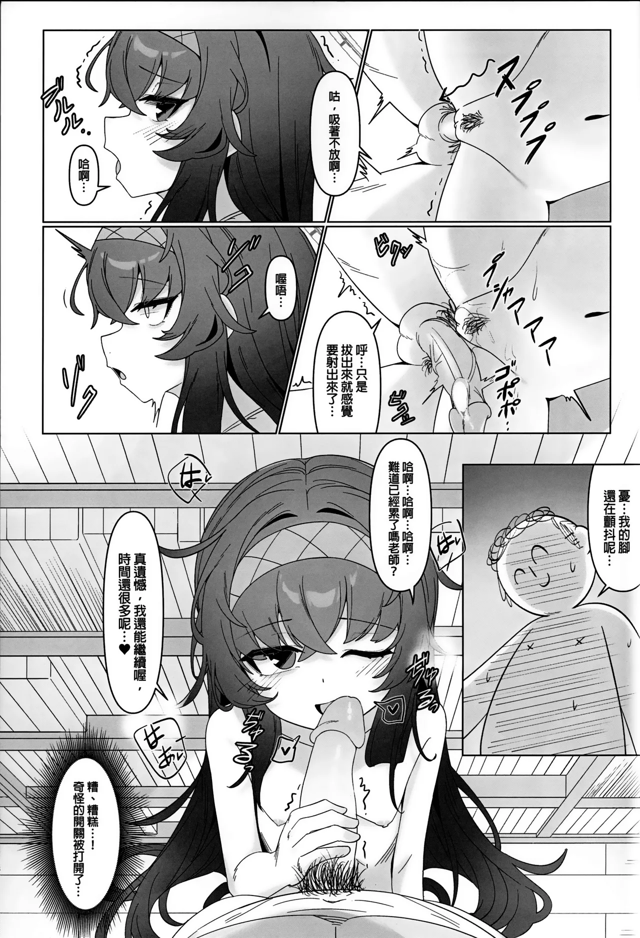 Shippitsu Chuudoku | 執筆中毒 - Page 17
