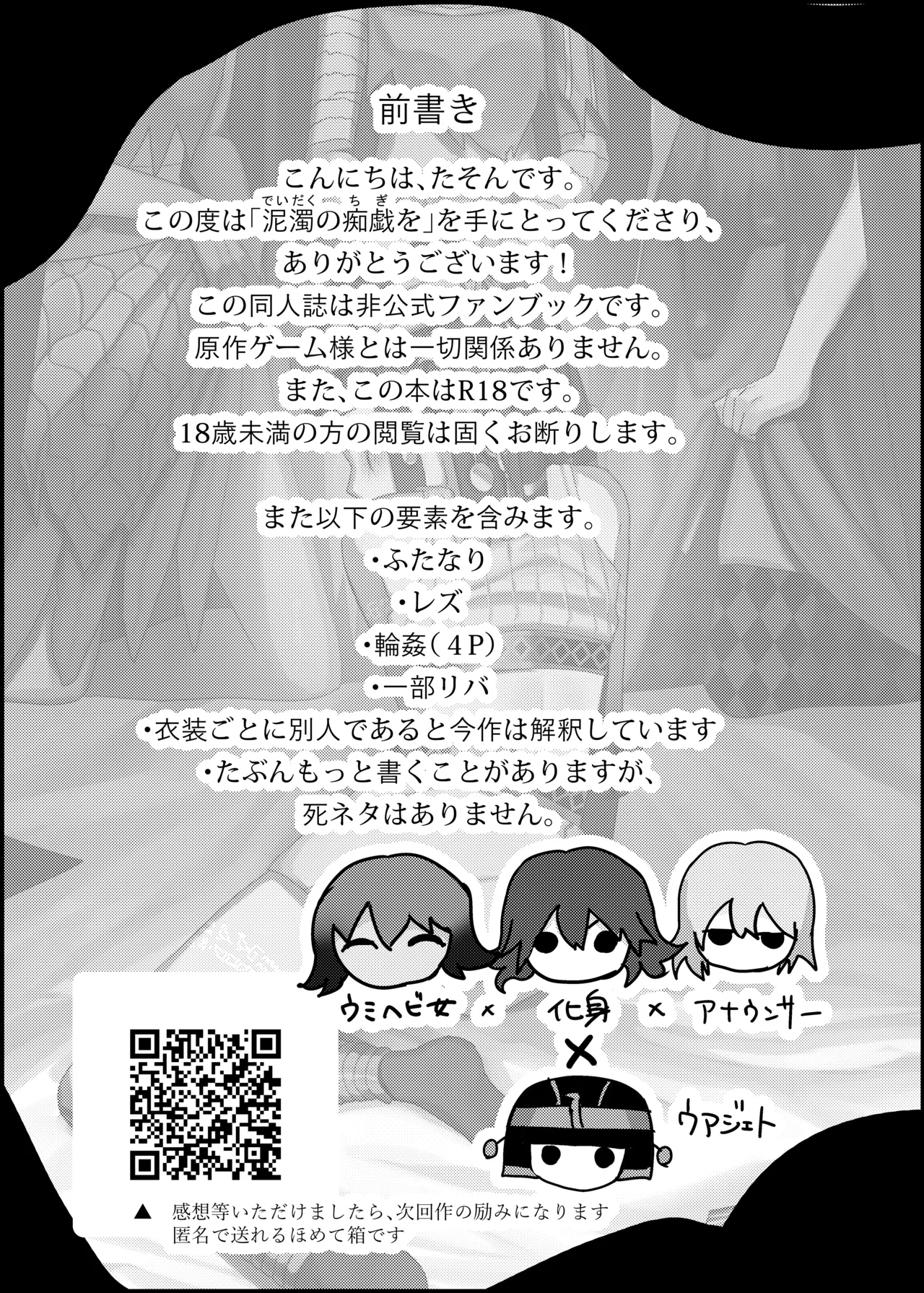 Preview page 2