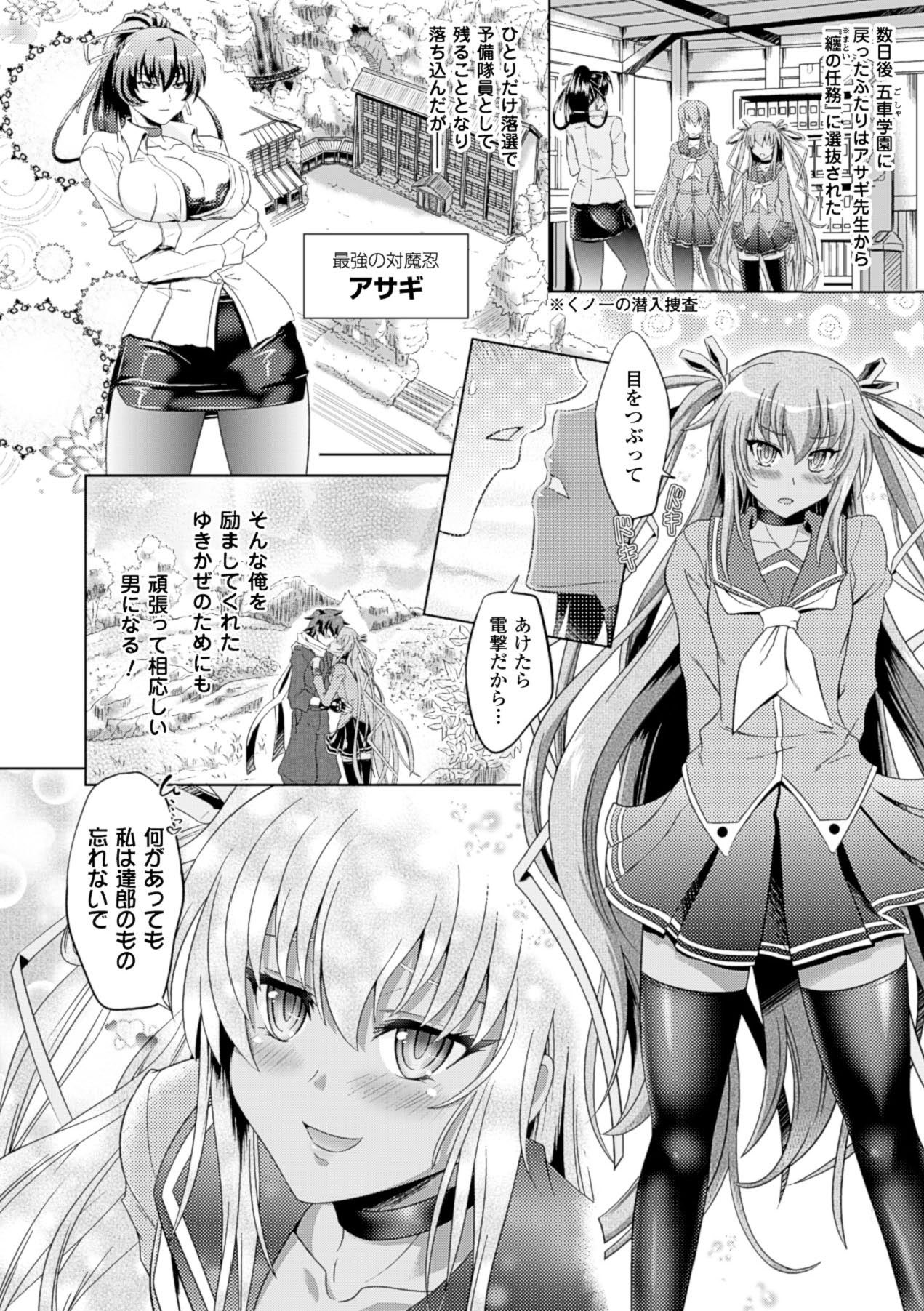 Bessatsu Comic Unreal Lilith Collection 4 Digital Ban Vol. 1 - Page 15